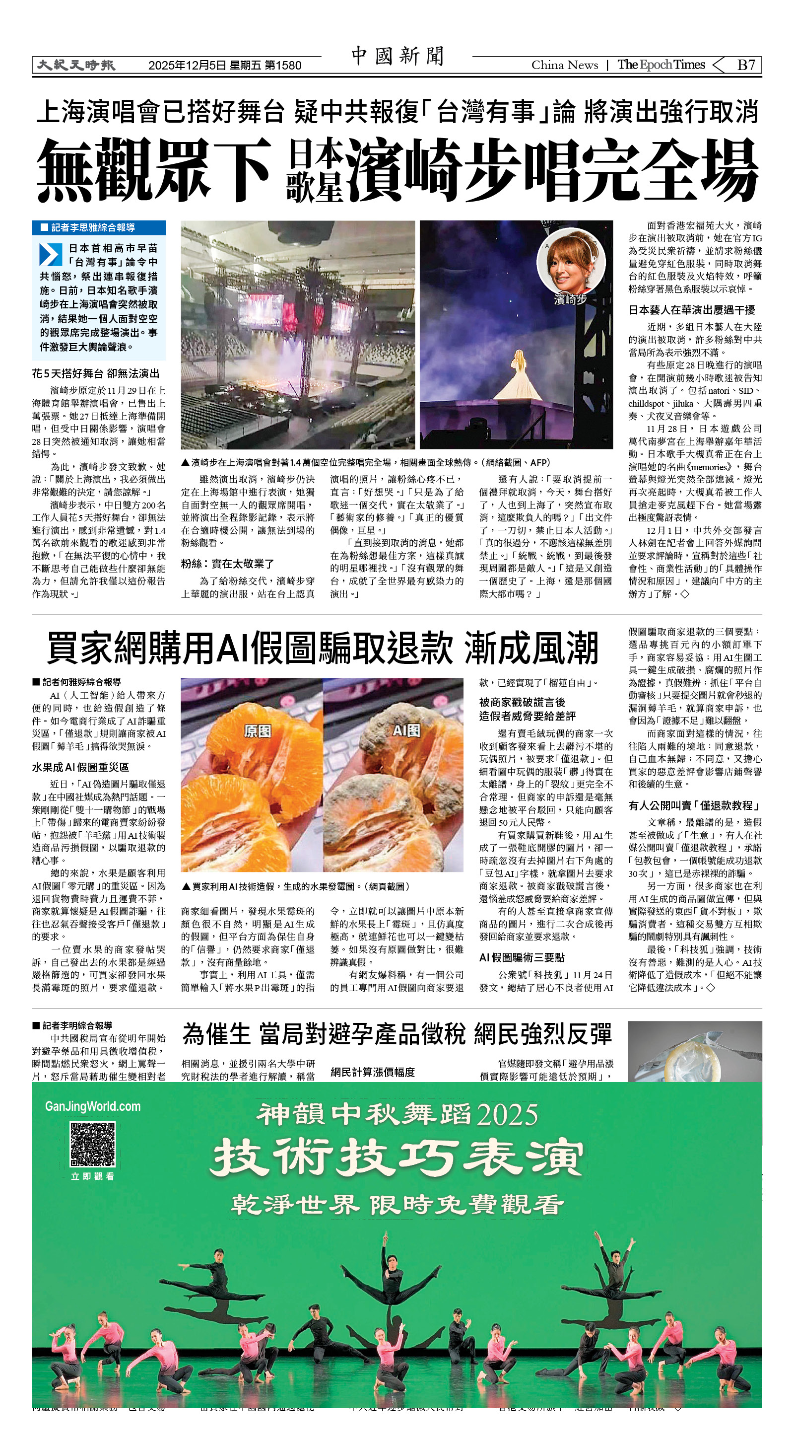 Djyatl_1580 20251205_B07.jpg