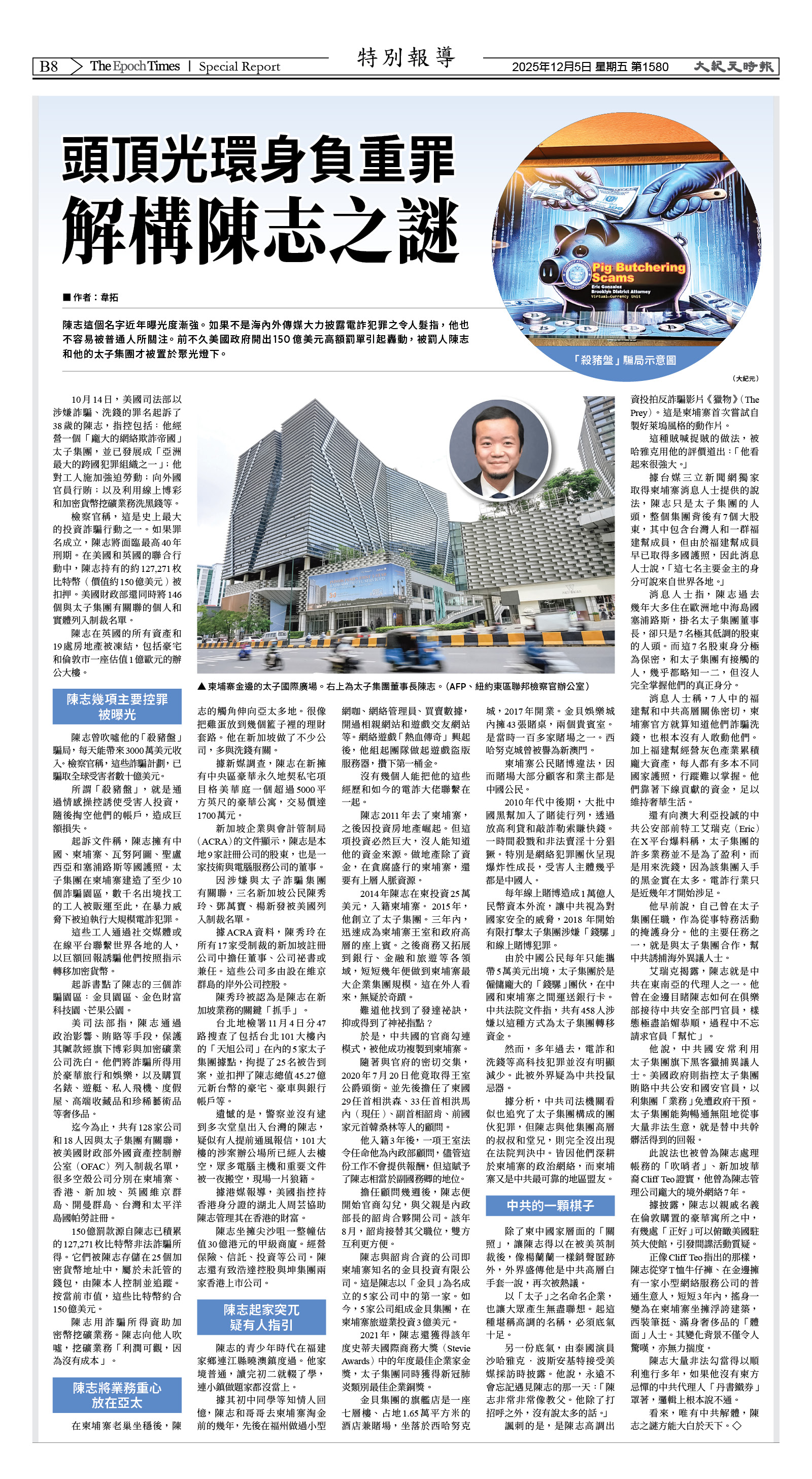 Djyatl_1580 20251205_B08.jpg