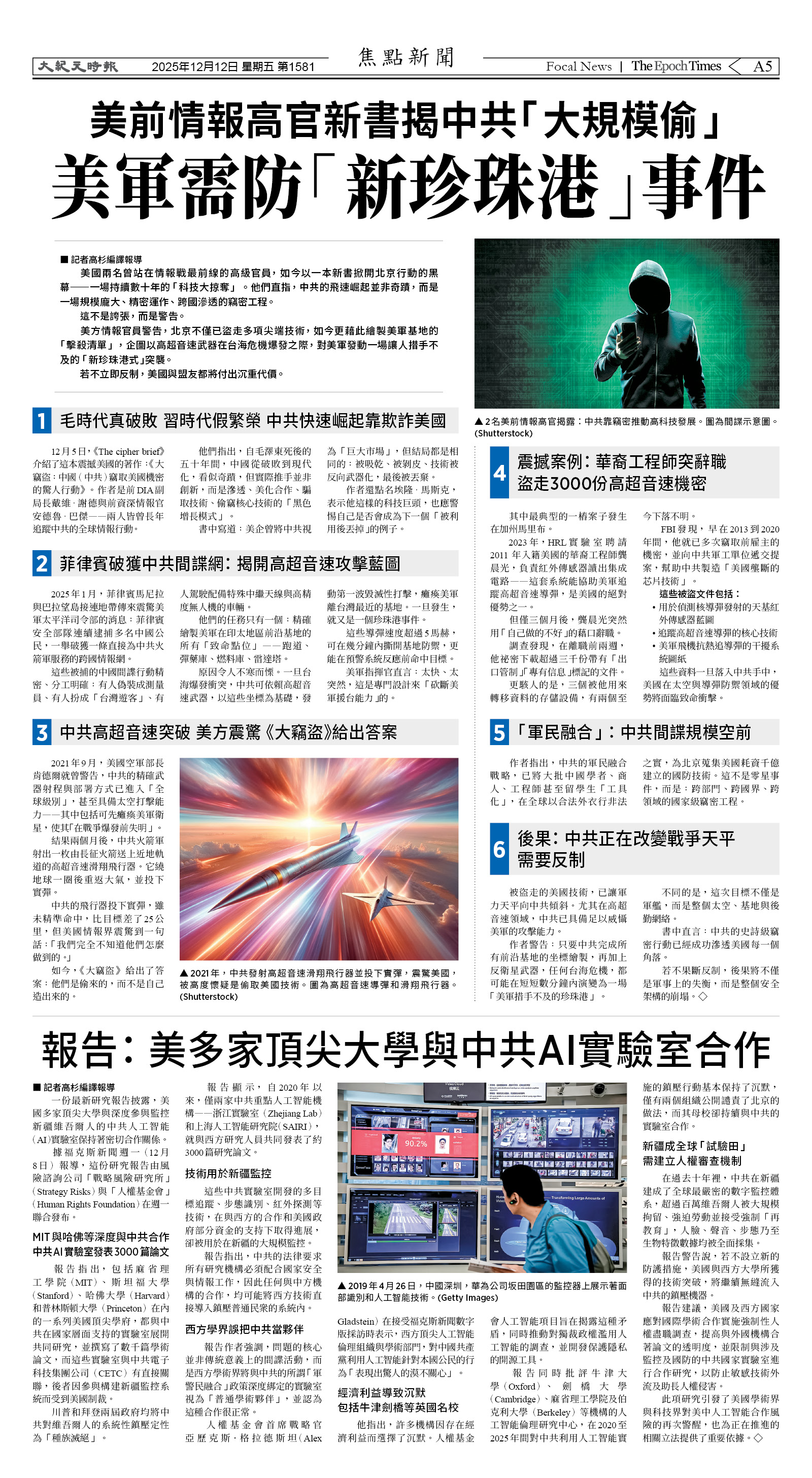 Djyatl_1581 20251212_A05.jpg