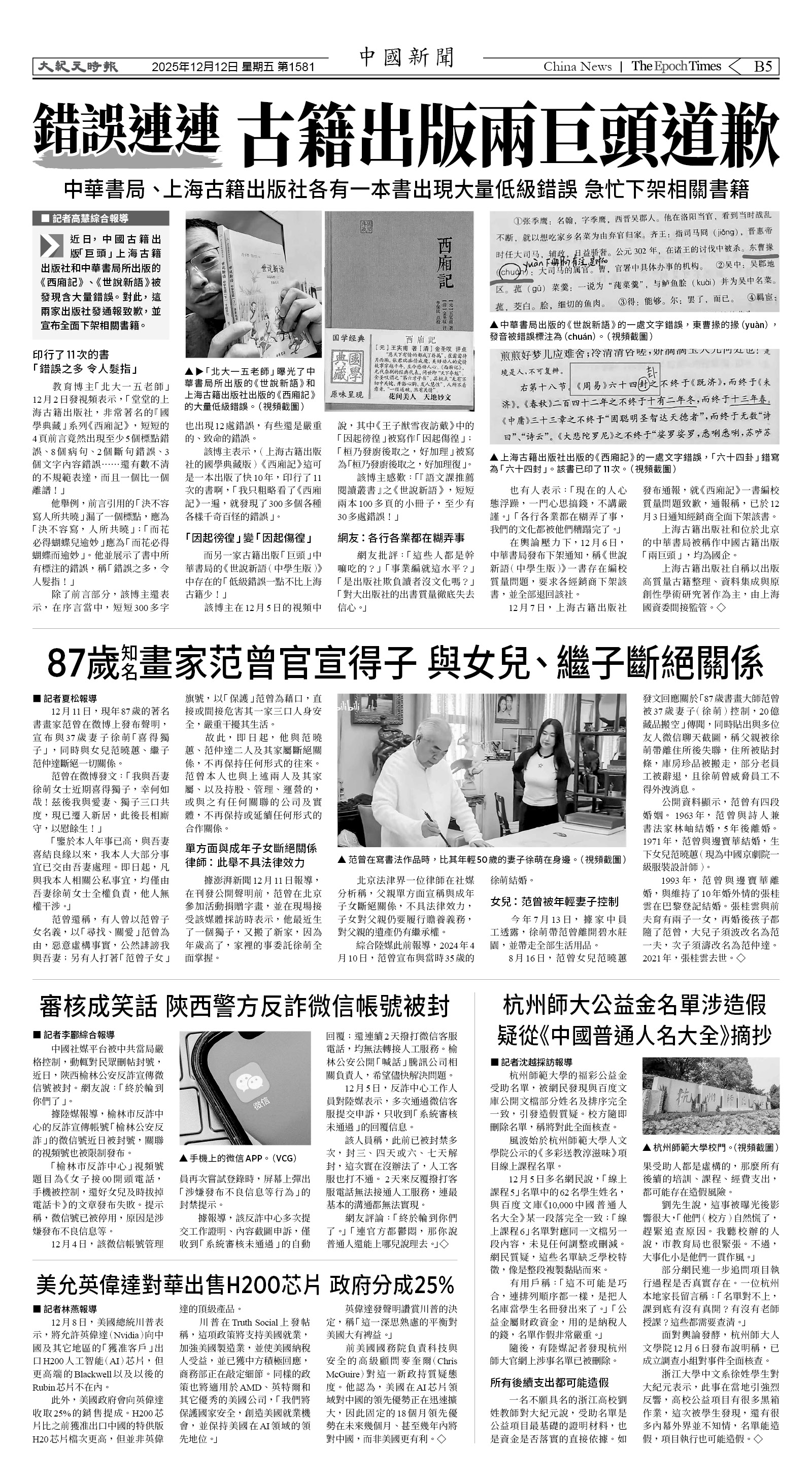 Djyatl_1581 20251212_B05.jpg