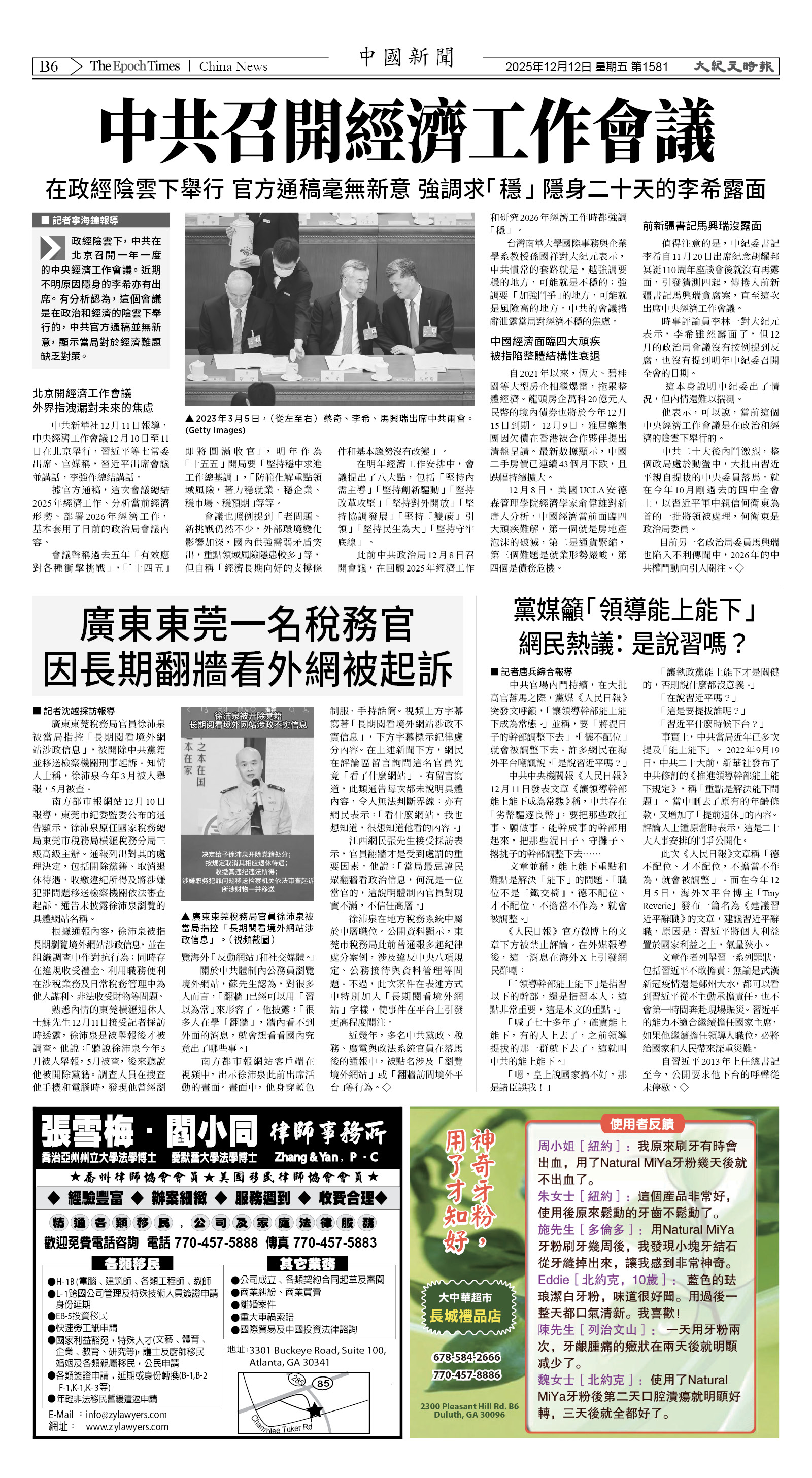 Djyatl_1581 20251212_B06.jpg