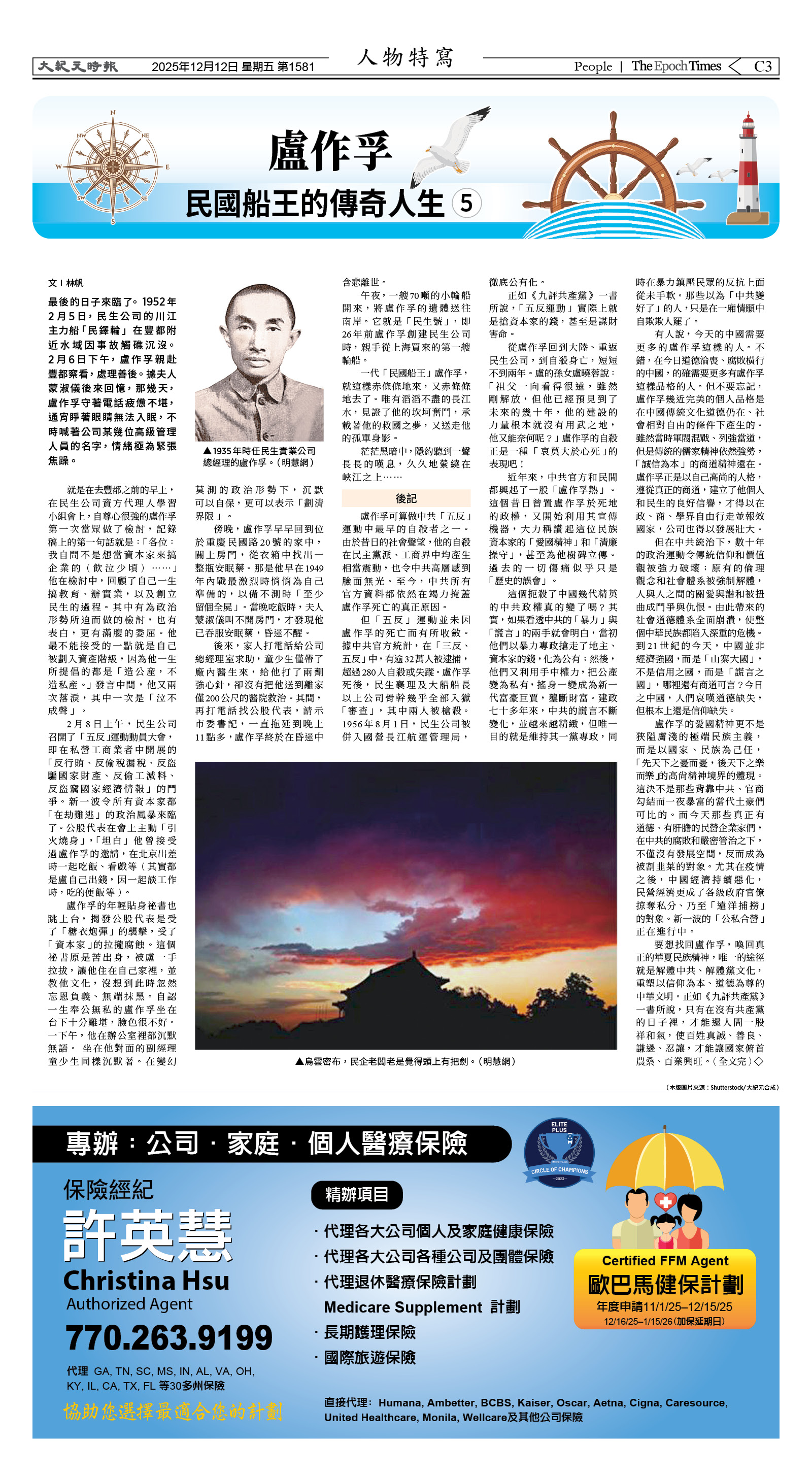 Djyatl_1581 20251212_C03.jpg