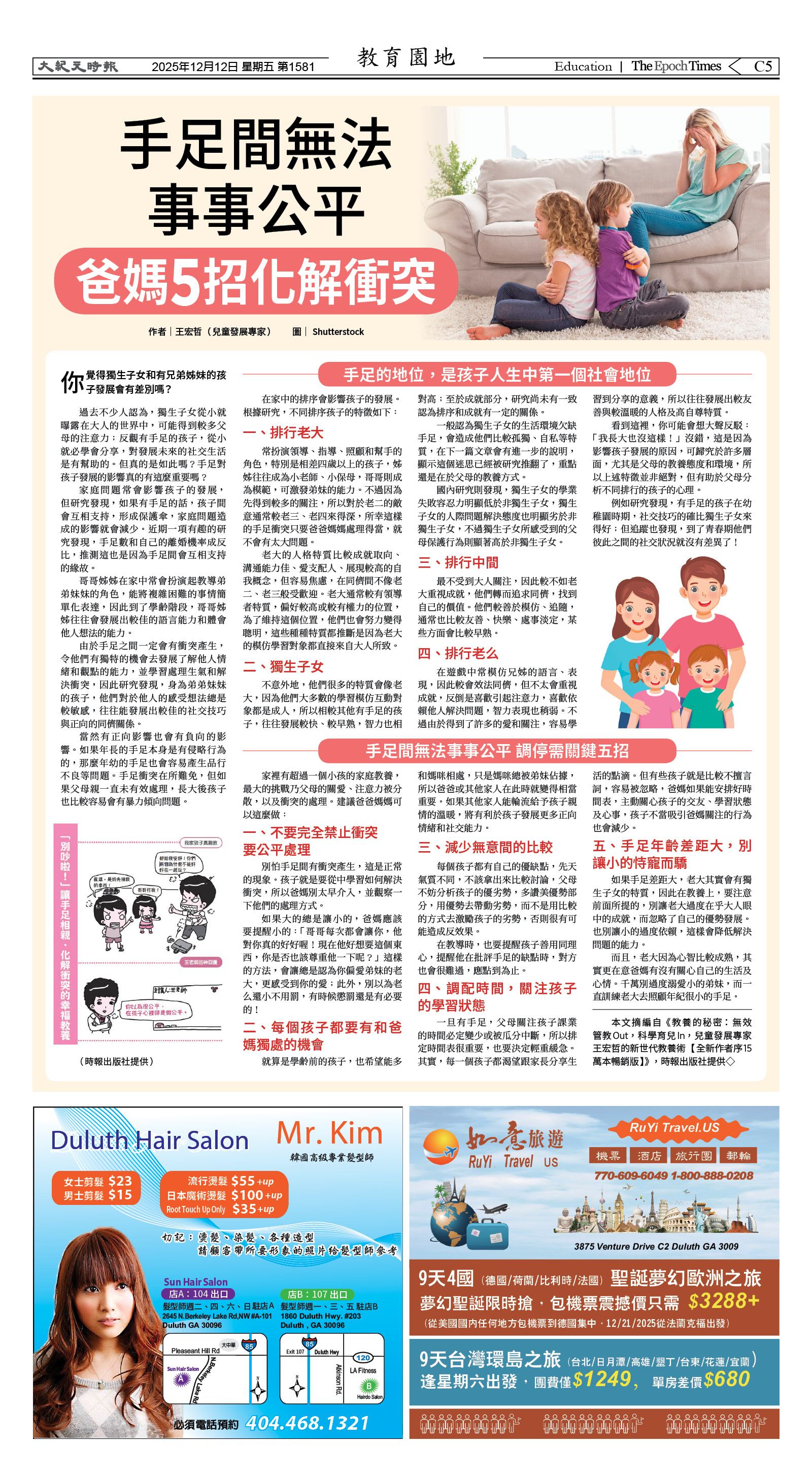 Djyatl_1581 20251212_C05.jpg