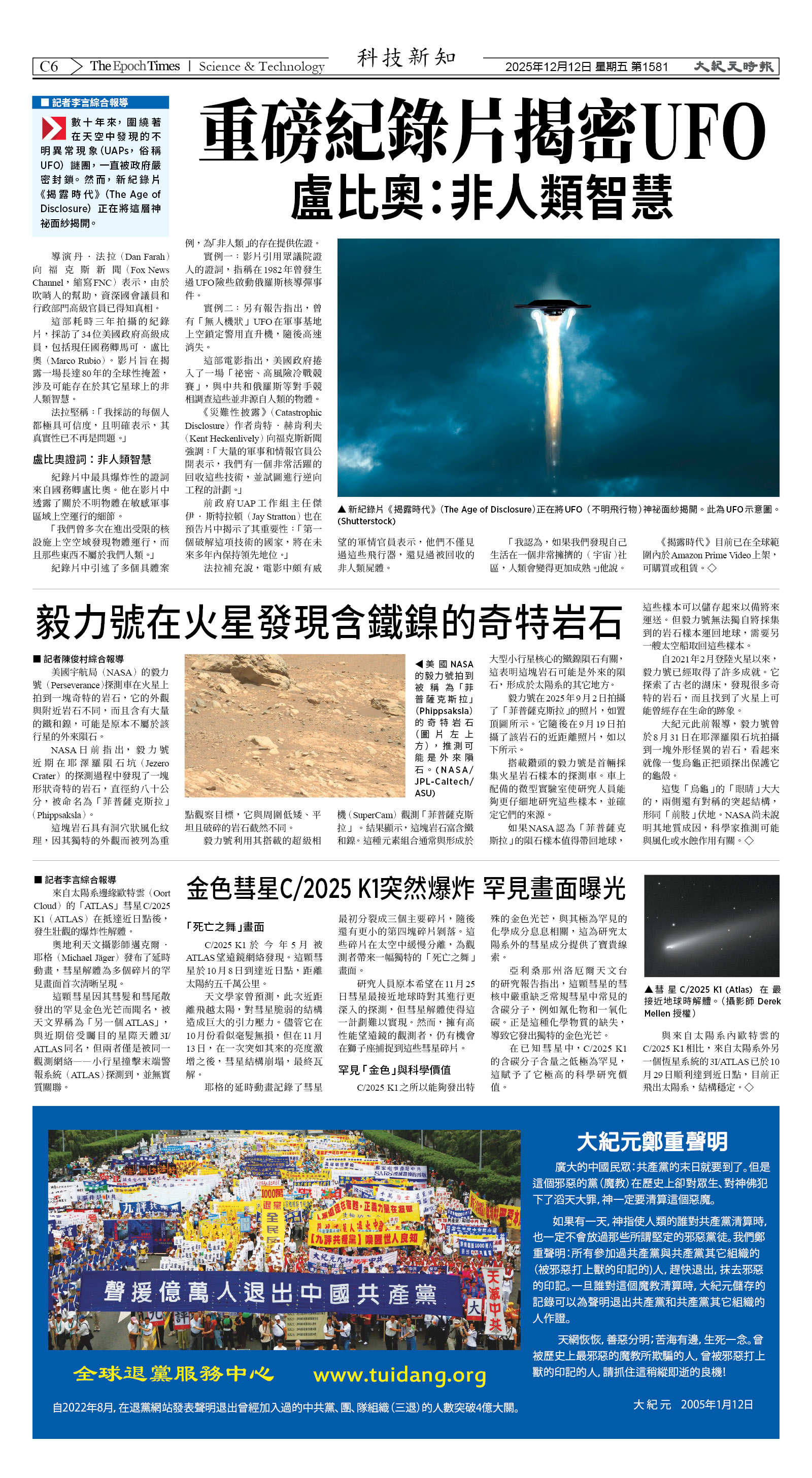 Djyatl_1581 20251212_C06.jpg