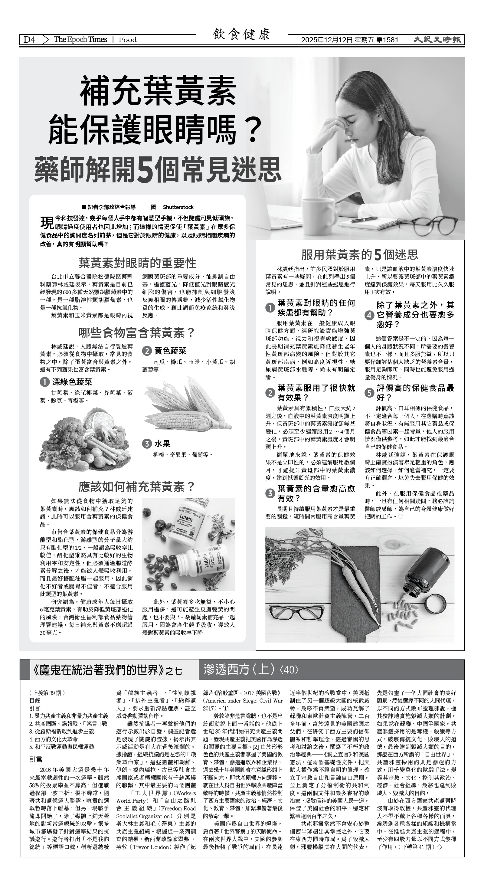 Djyatl_1581 20251212_D04.jpg