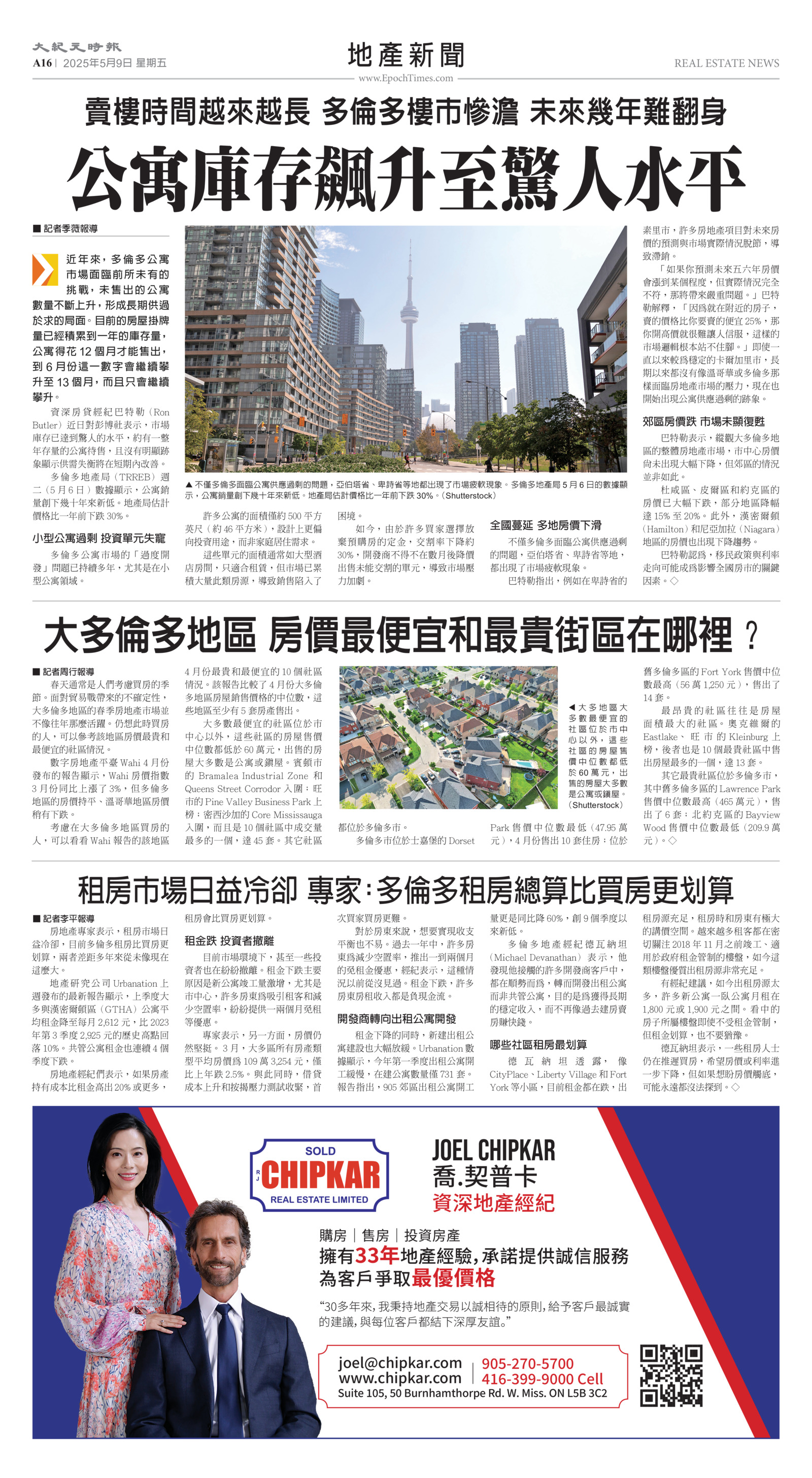 Toronto-20250509-A16-RealEstateNews-C.jpg