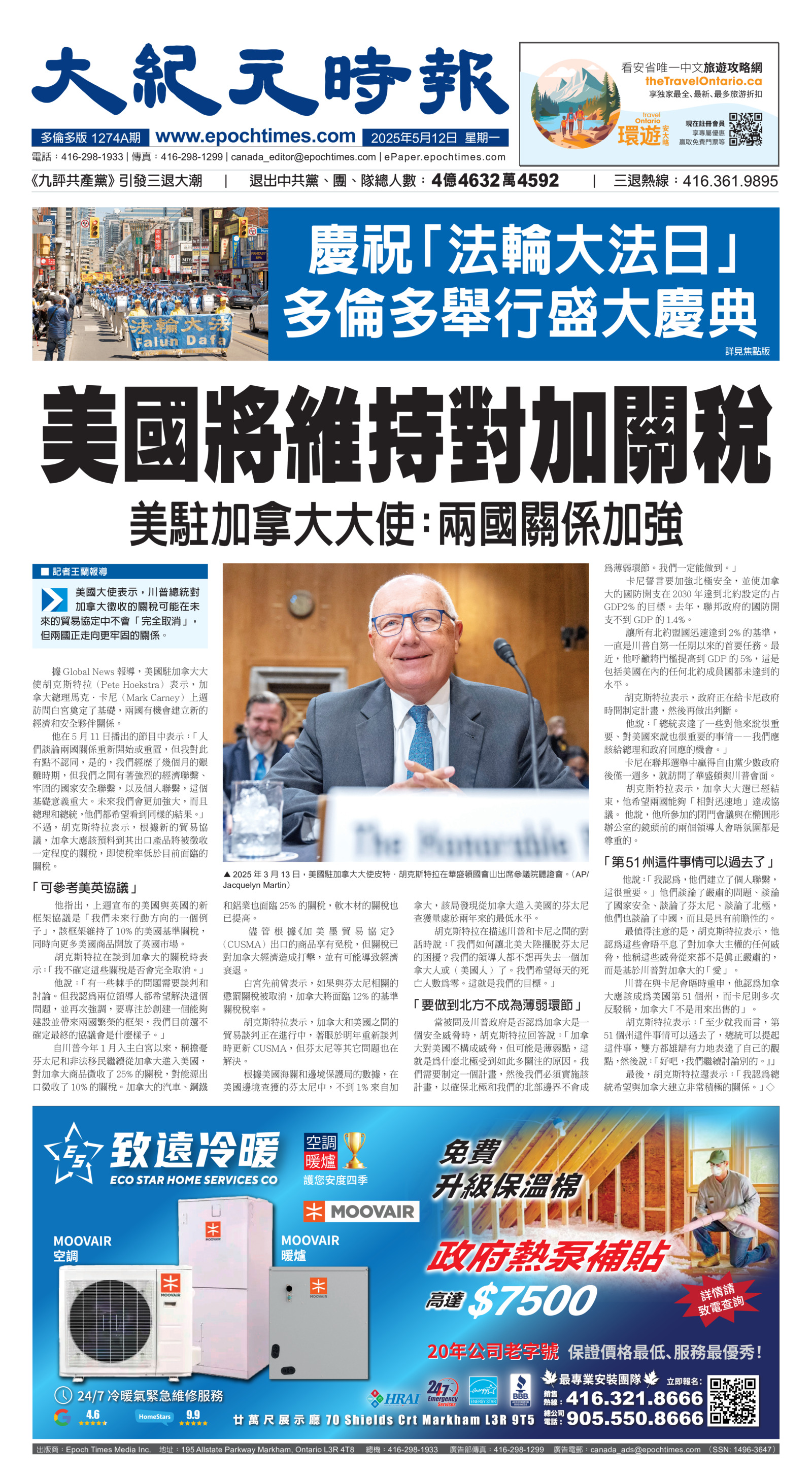 Toronto-20250512-A01-FrontPage-C.jpg