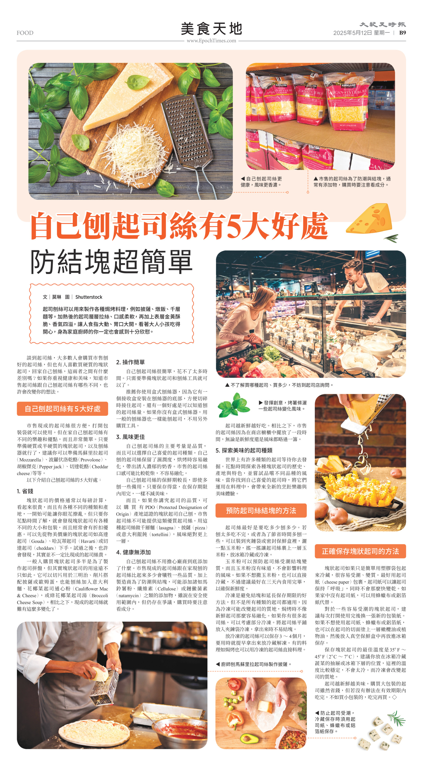 Toronto-20250512-B09-Food-C.jpg