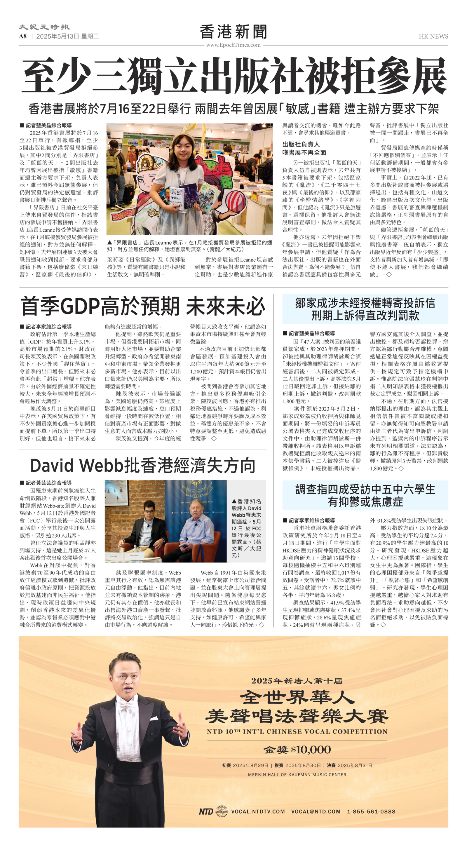 Toronto-20250513-A08-HKNews-C.jpg