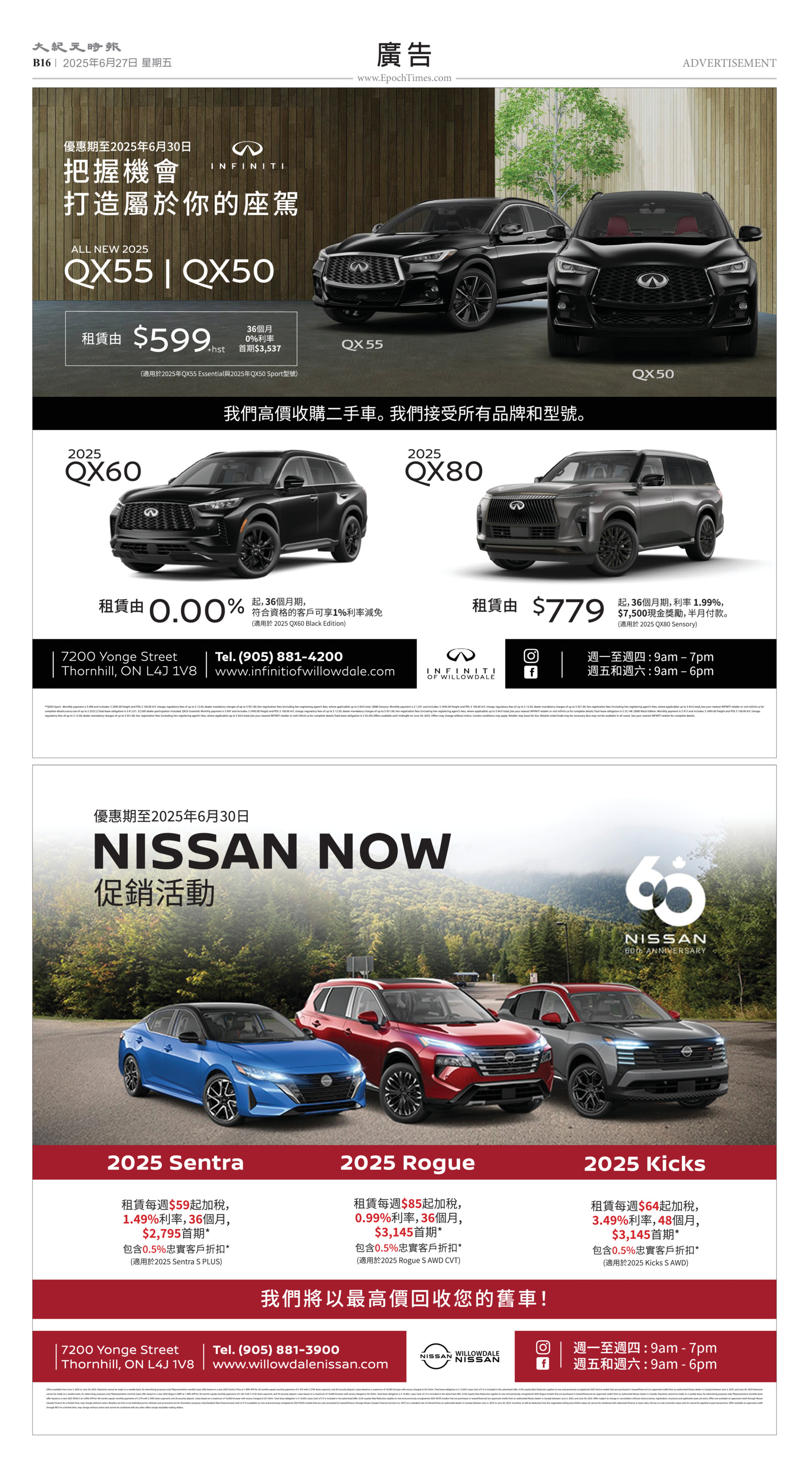Toronto-20250627-B16-Advertisement-C.jpg