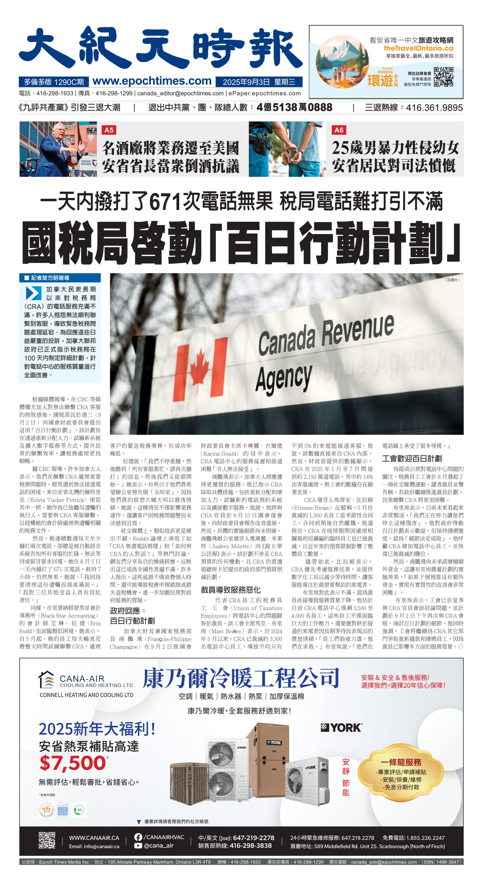 Toronto-20250903-A01-FrontPage-C.jpg