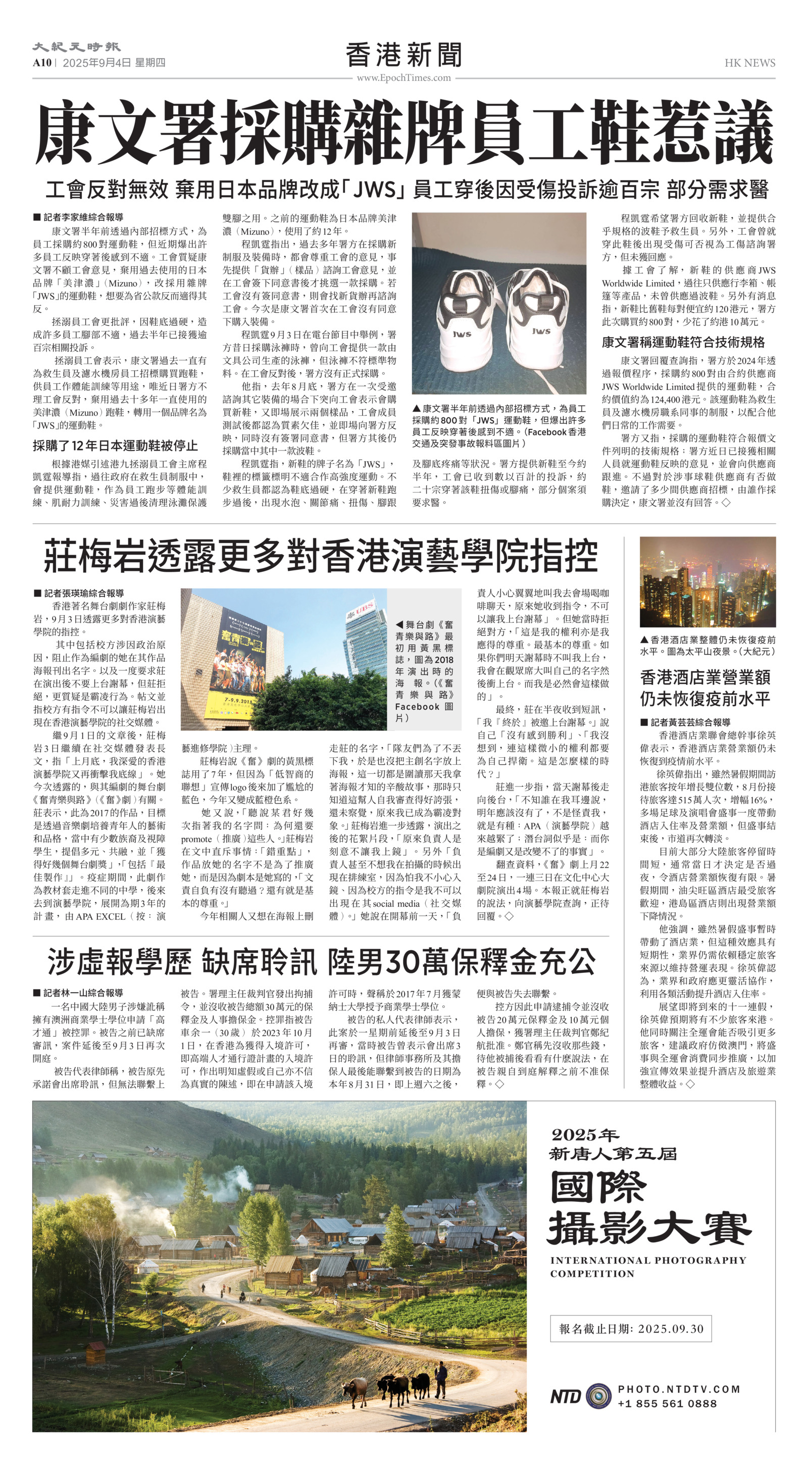 Toronto-20250904-A10-HKNews-C.jpg