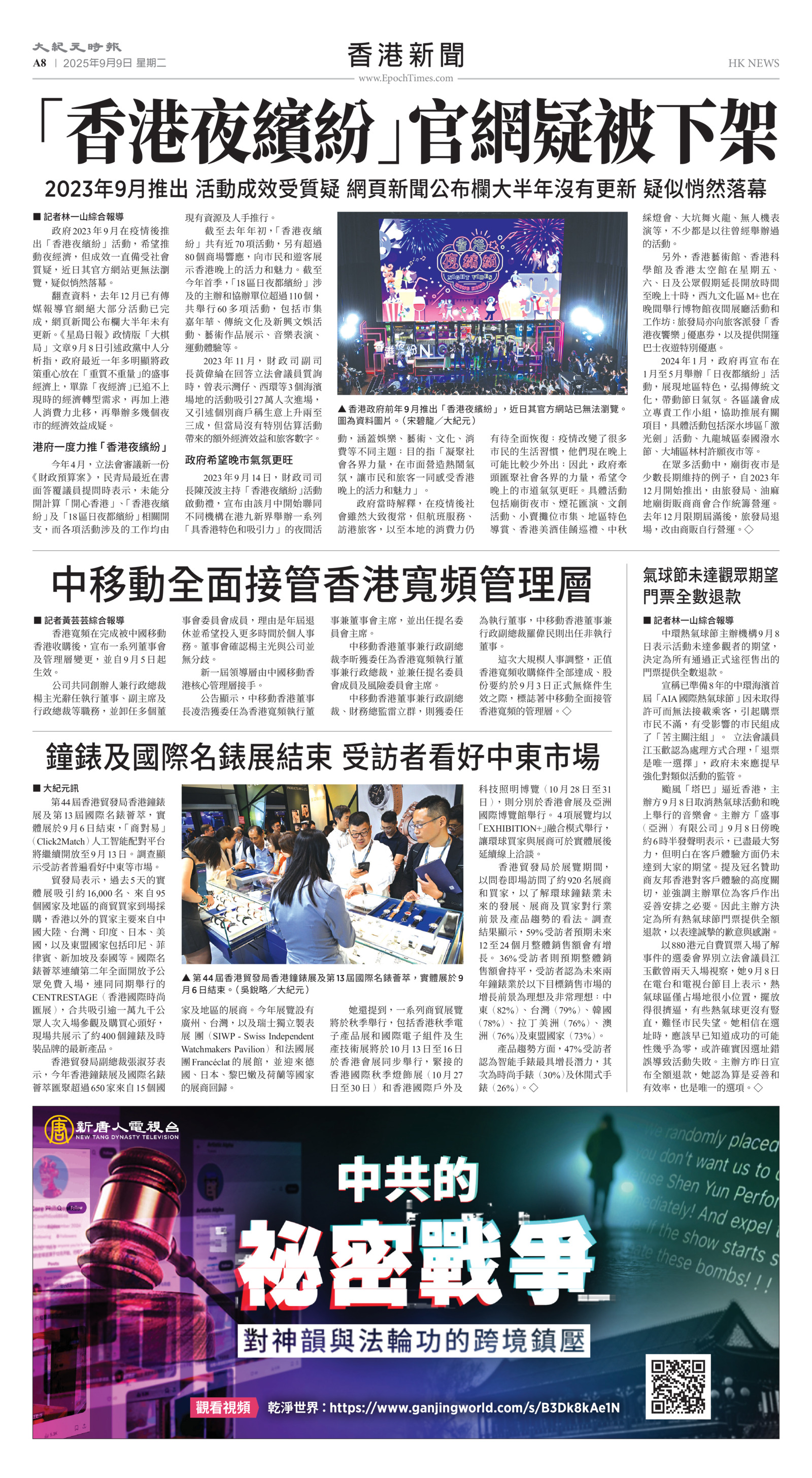 Toronto-20250909-A08-HKNews-C.jpg