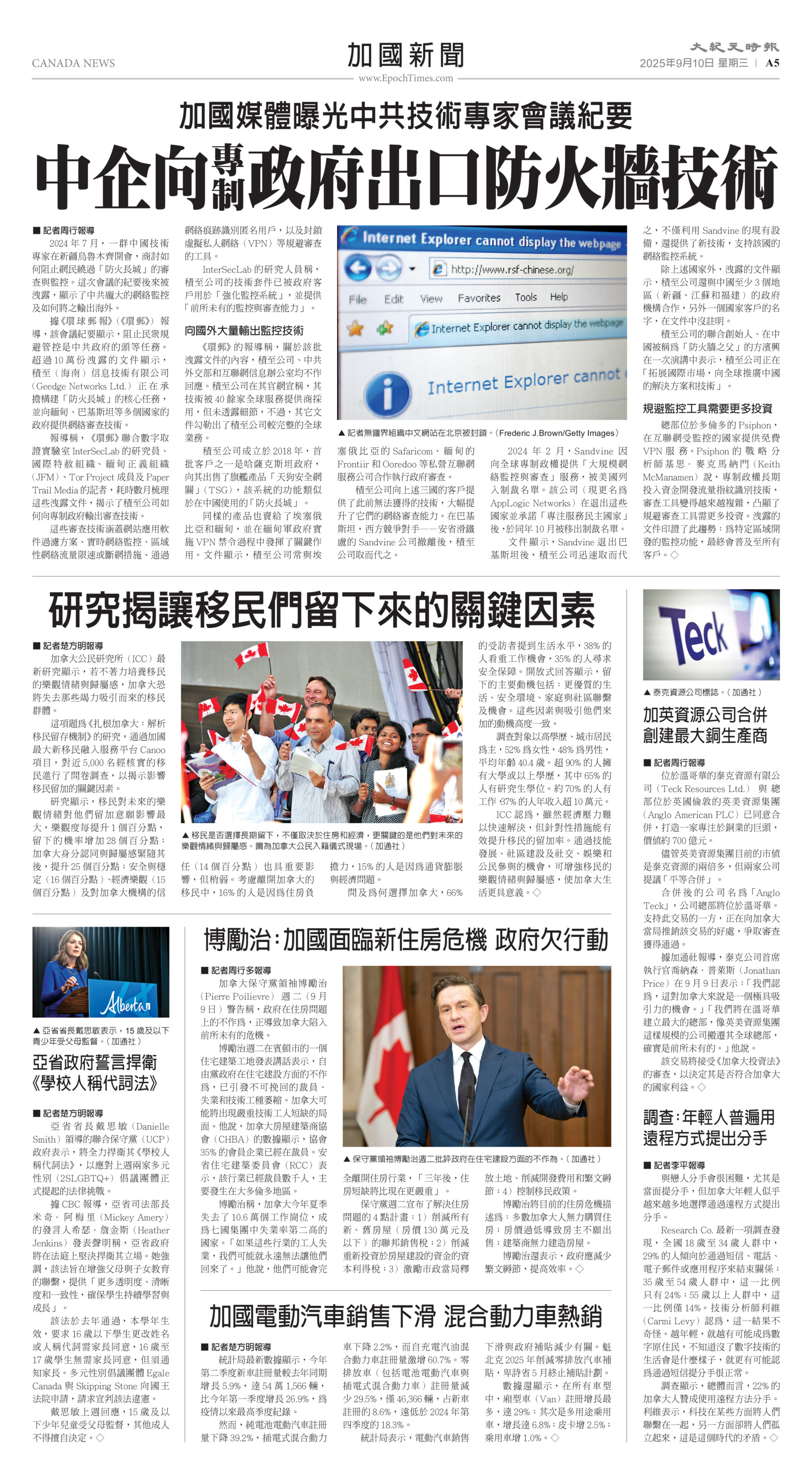 Toronto-20250910-A05-CanadaNews-C.jpg