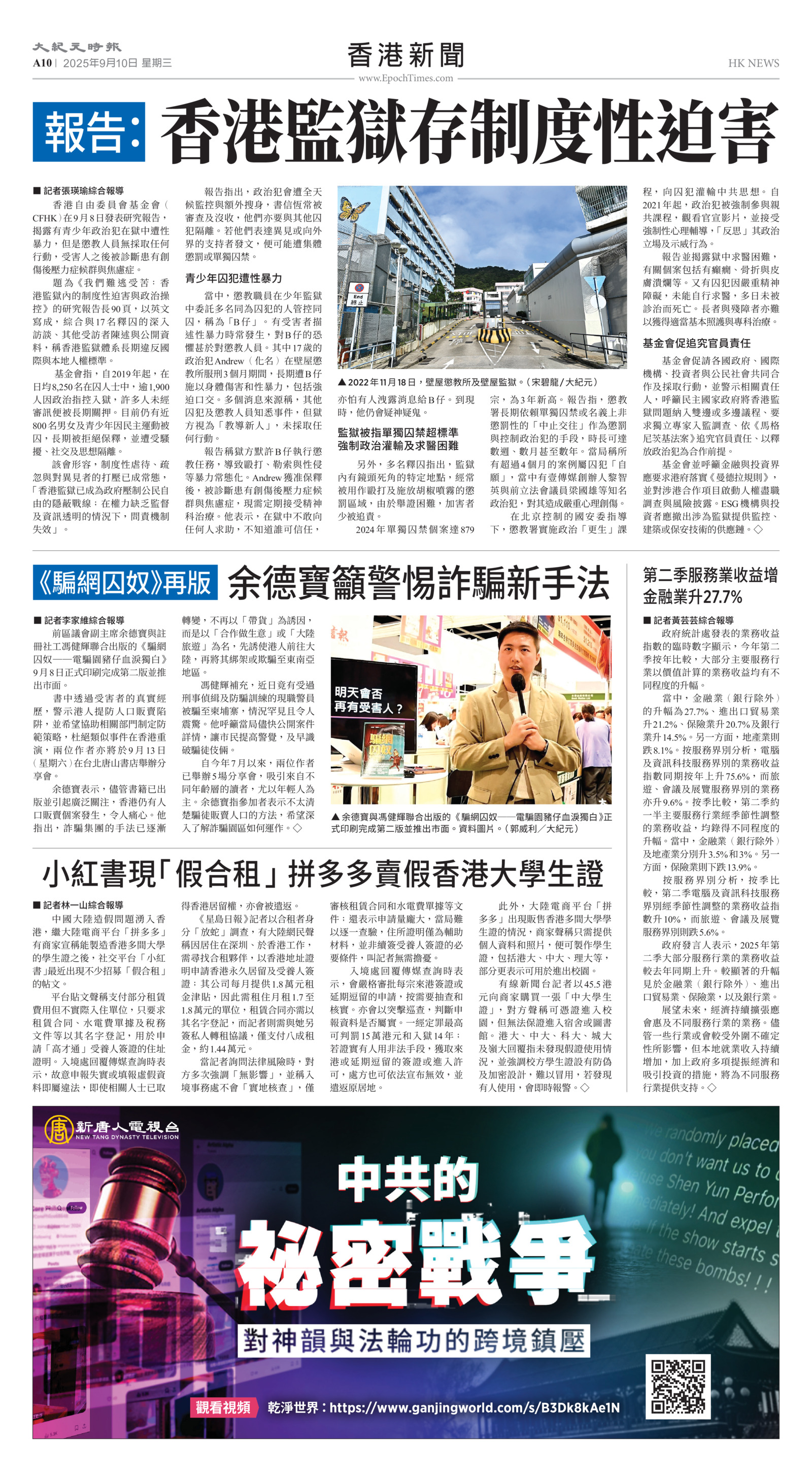 Toronto-20250910-A10-HKNews-C.jpg