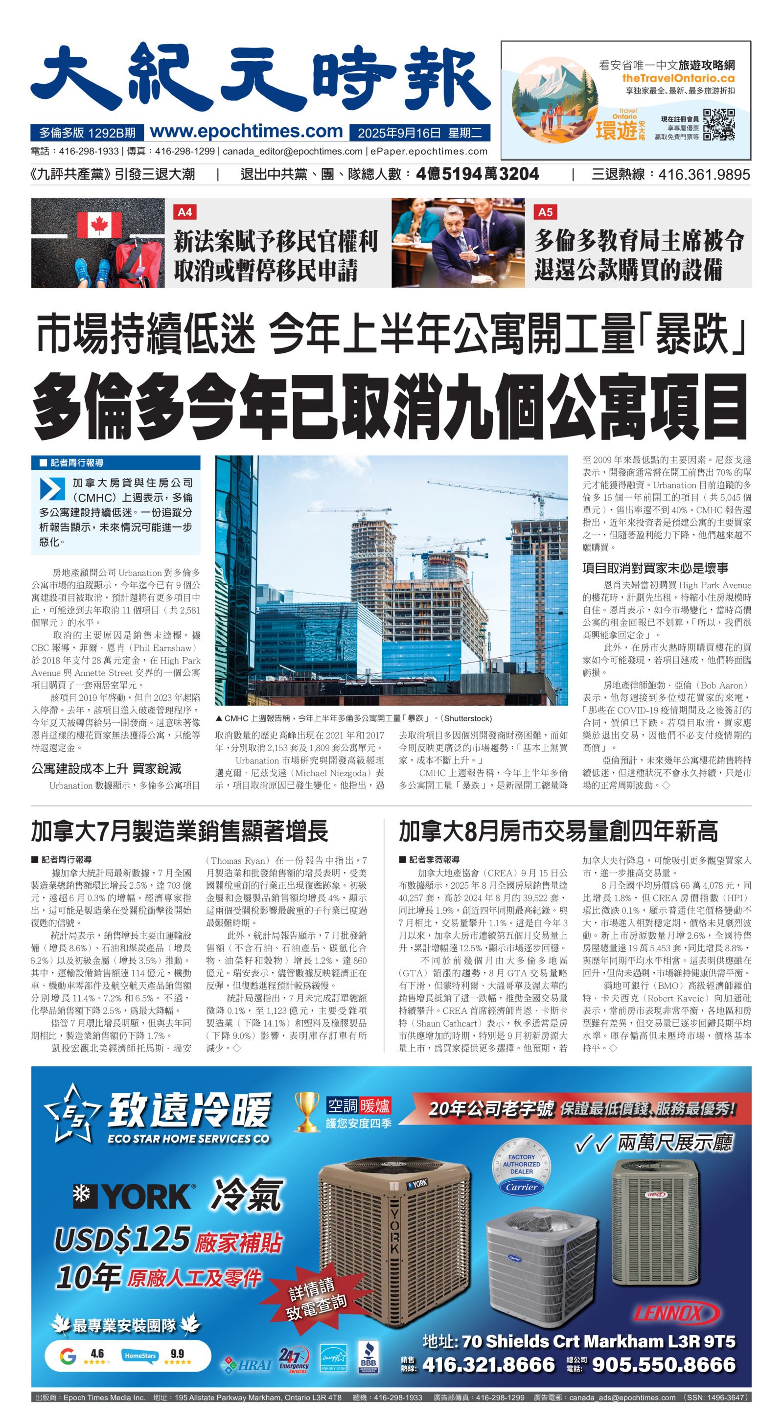 Toronto-20250916-A01-FrontPage-C.jpg