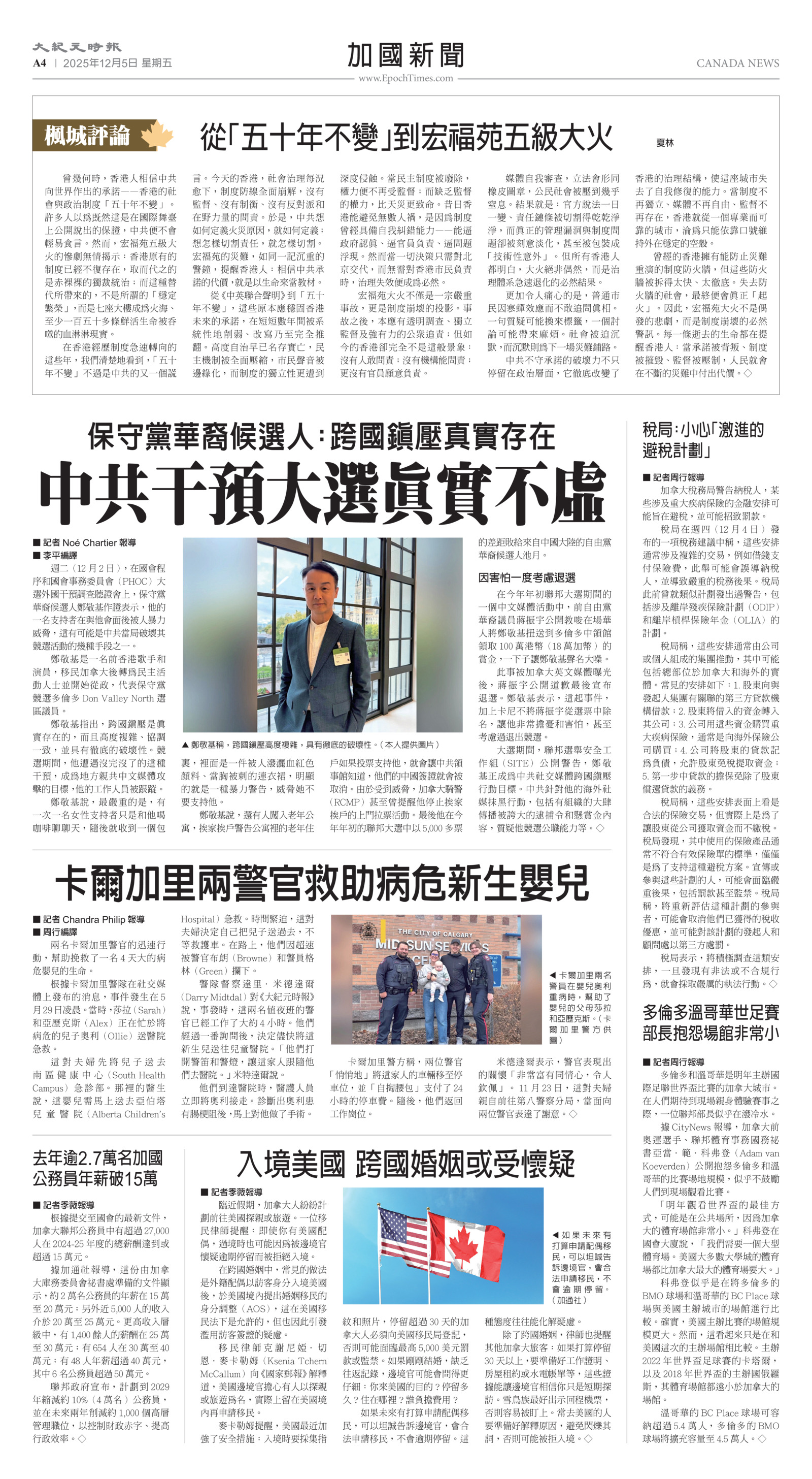 Toronto-20251205-A04-CanadaNews-C.jpg