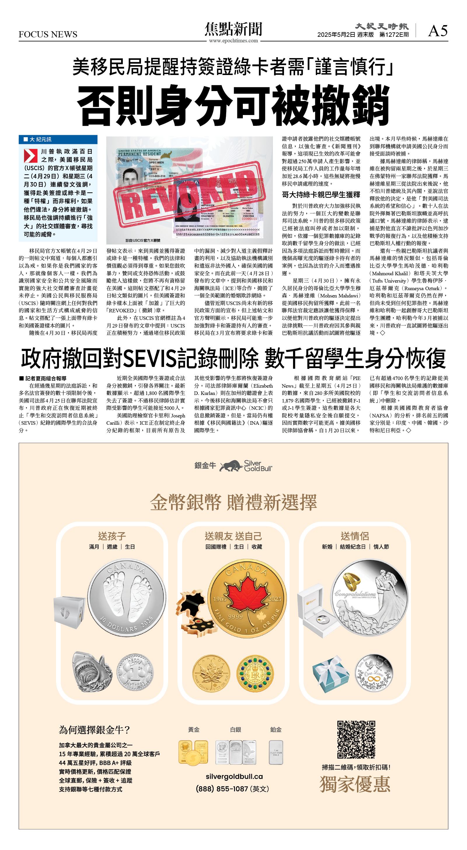 cnd_1272E_A05BW_FOCUS NEWS.jpg