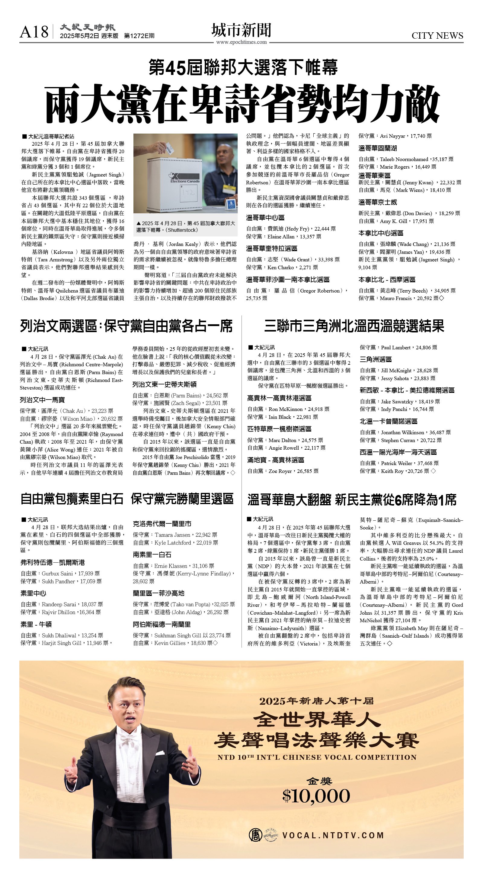 cnd_1272E_A18CMYK_CITY NEWS.jpg