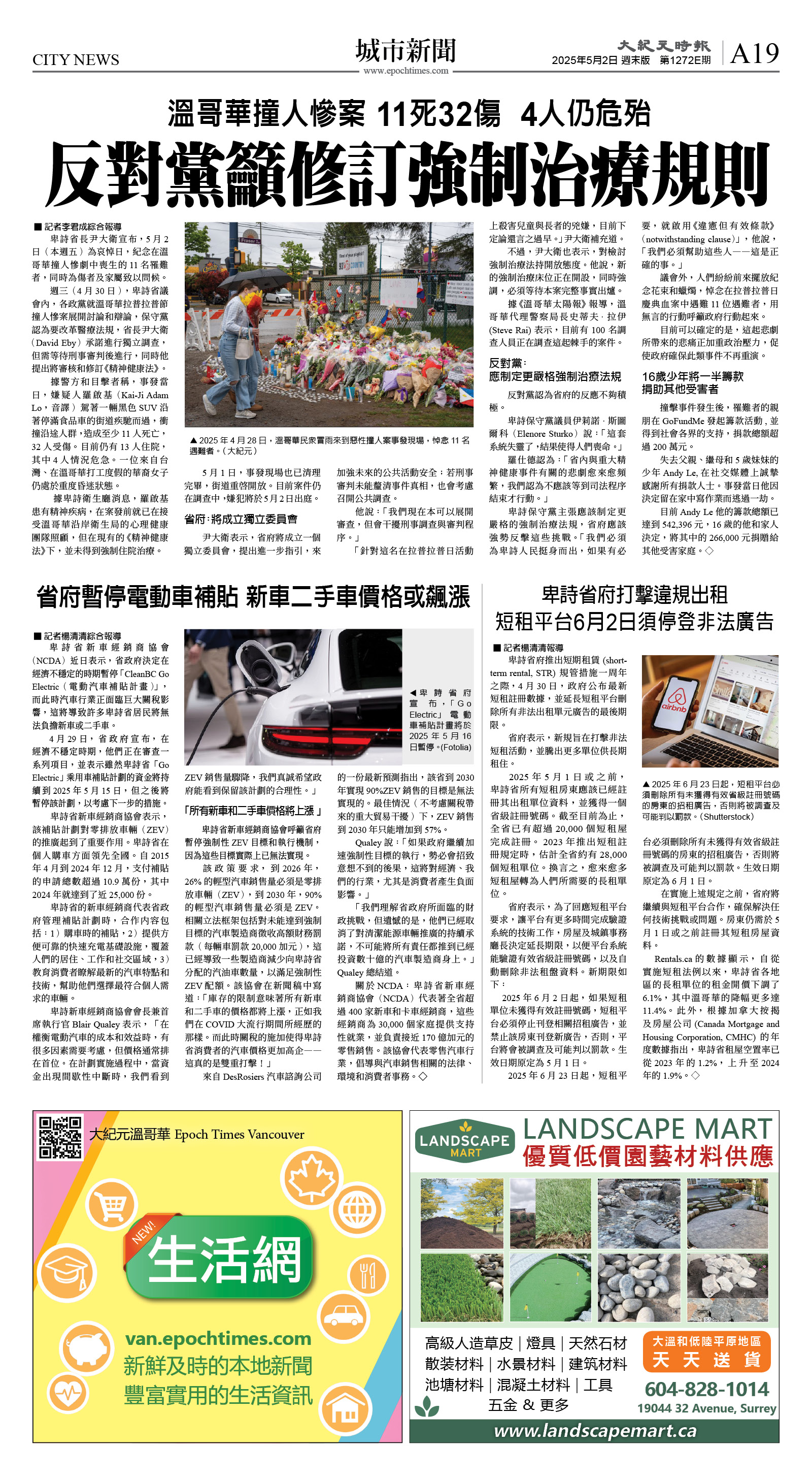 cnd_1272E_A19CMYK_CITY NEWS.jpg