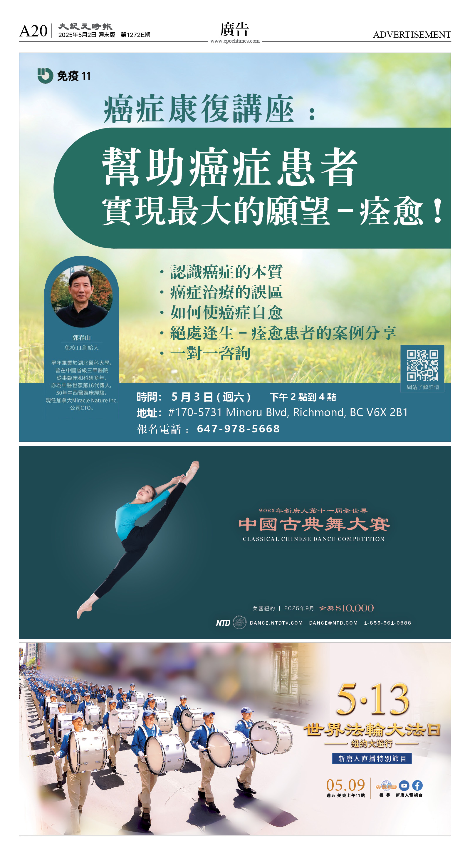 cnd_1272E_A20CMYK_ADVERTISEMENT.jpg