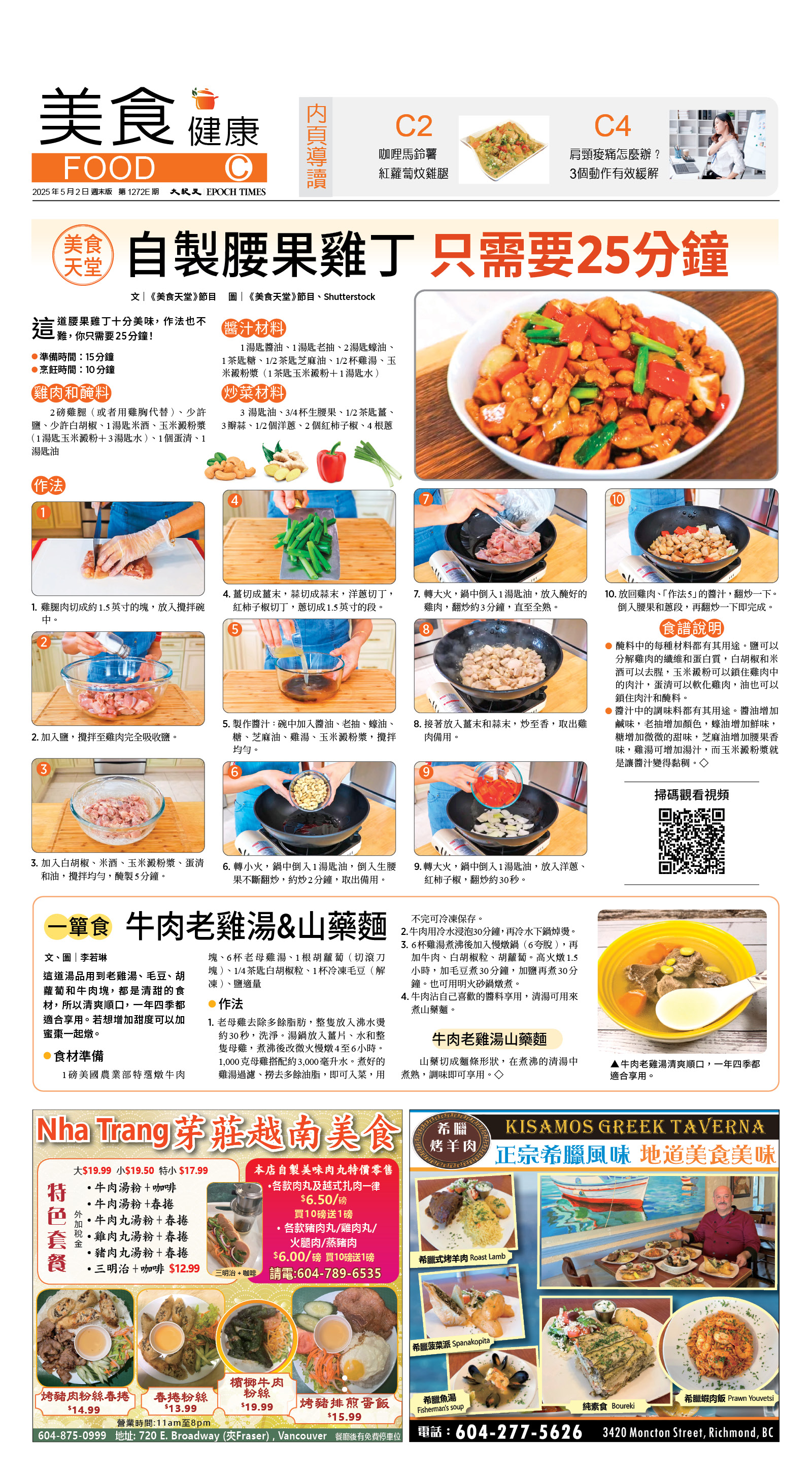 cnd_1272E_C01CMYK_FOOD.jpg