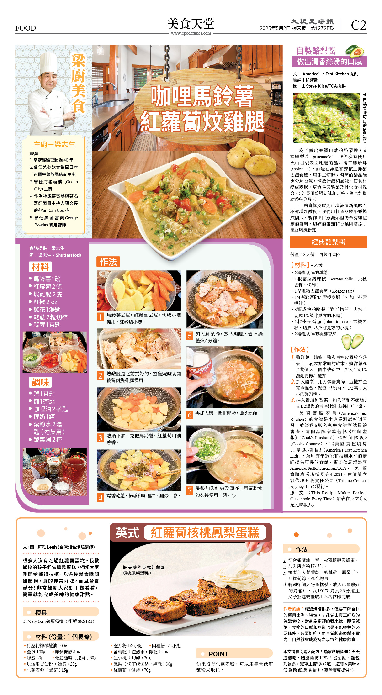 cnd_1272E_C02CMYK_FOOD.jpg