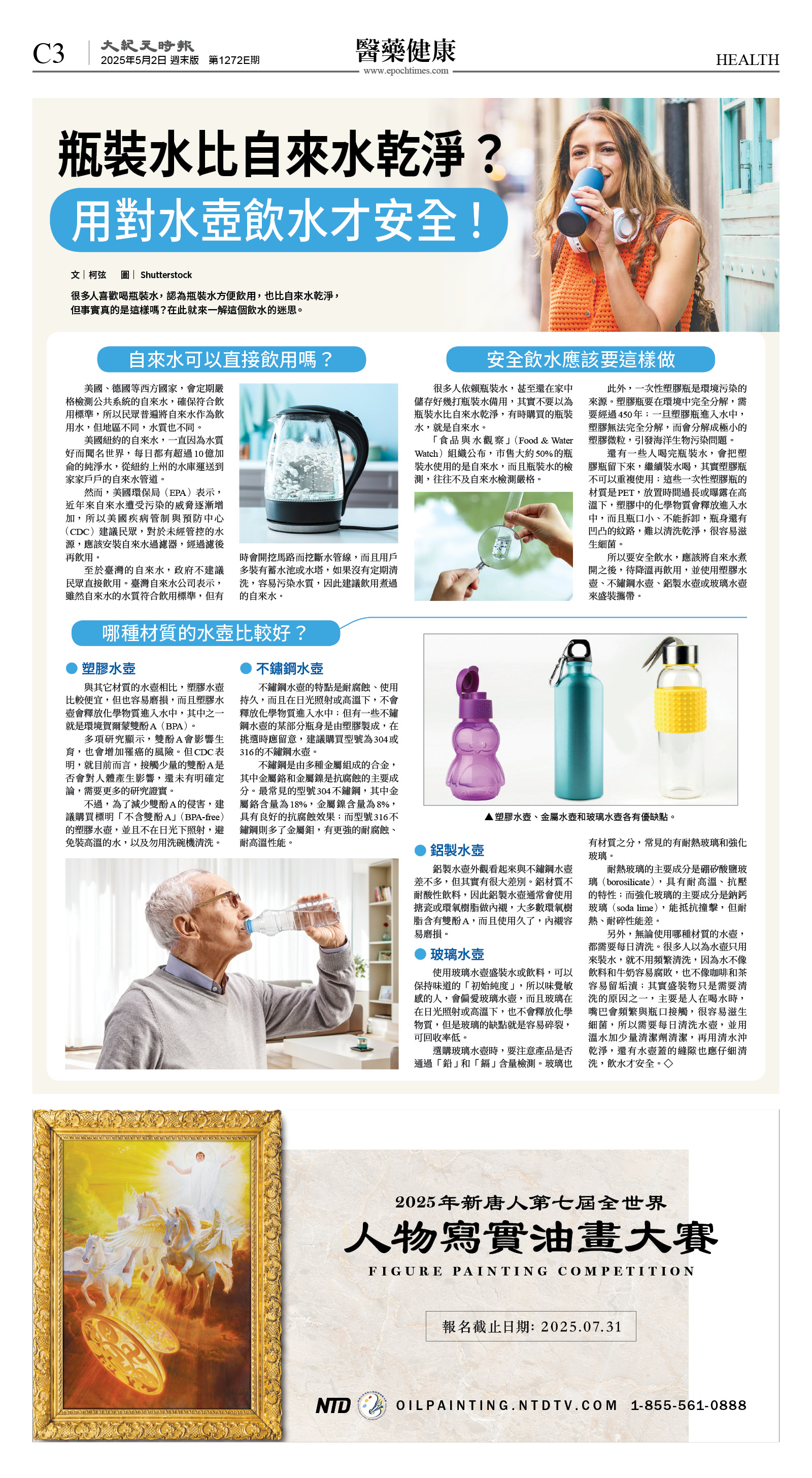 cnd_1272E_C03CMYK_HEALTH.jpg