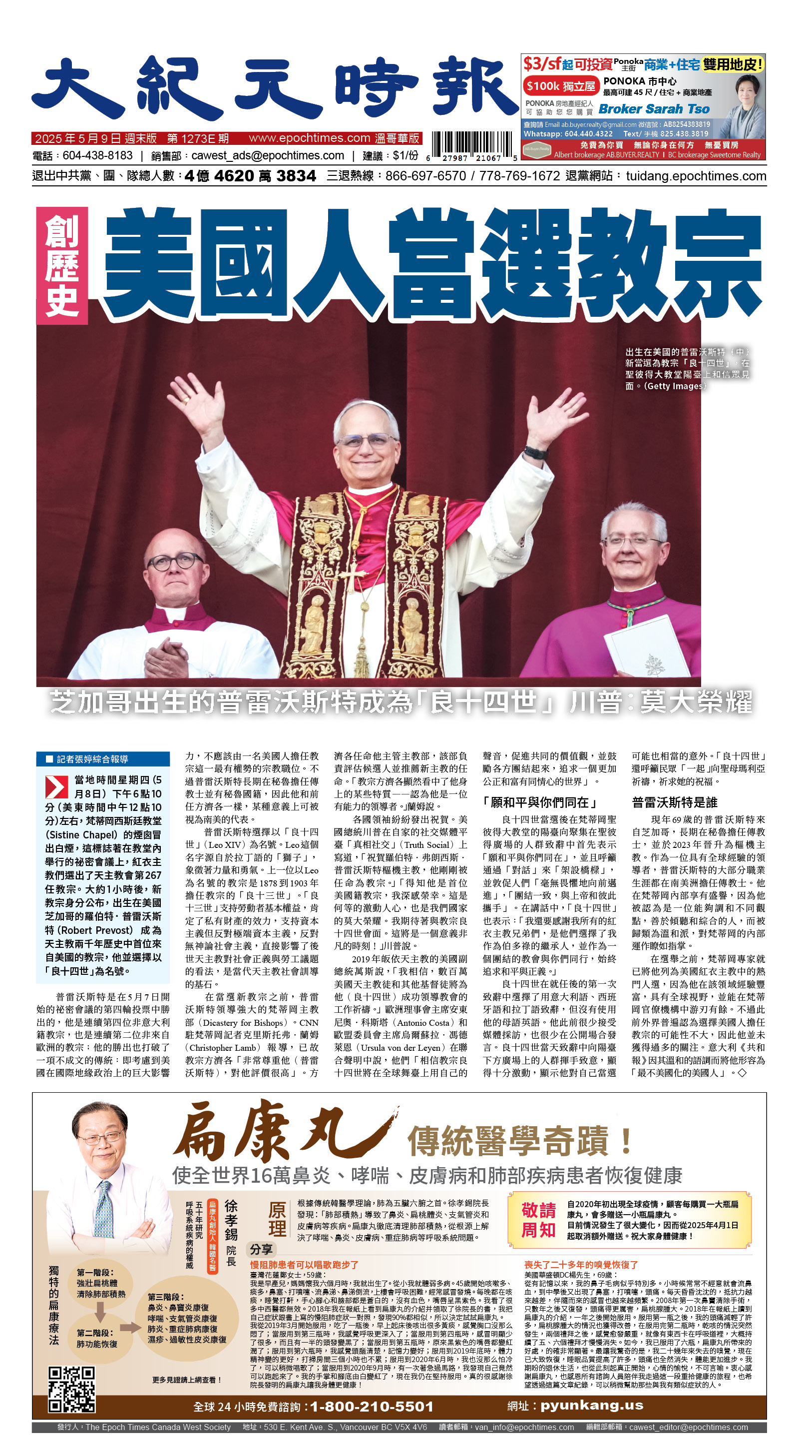 cnd_1273E_A01CMYK_FRONT.jpg