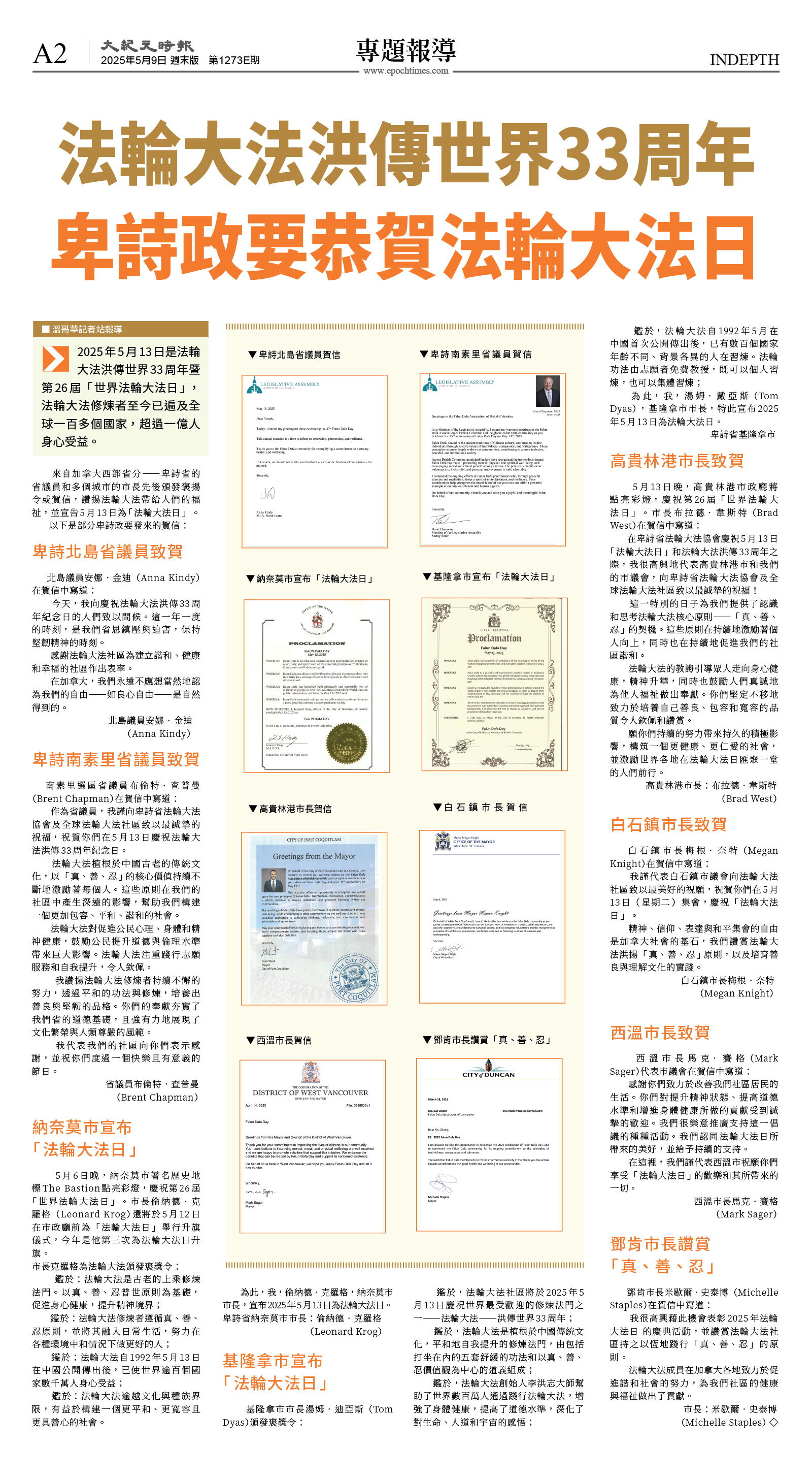 cnd_1273E_A02CMYK_INDEPTH.jpg