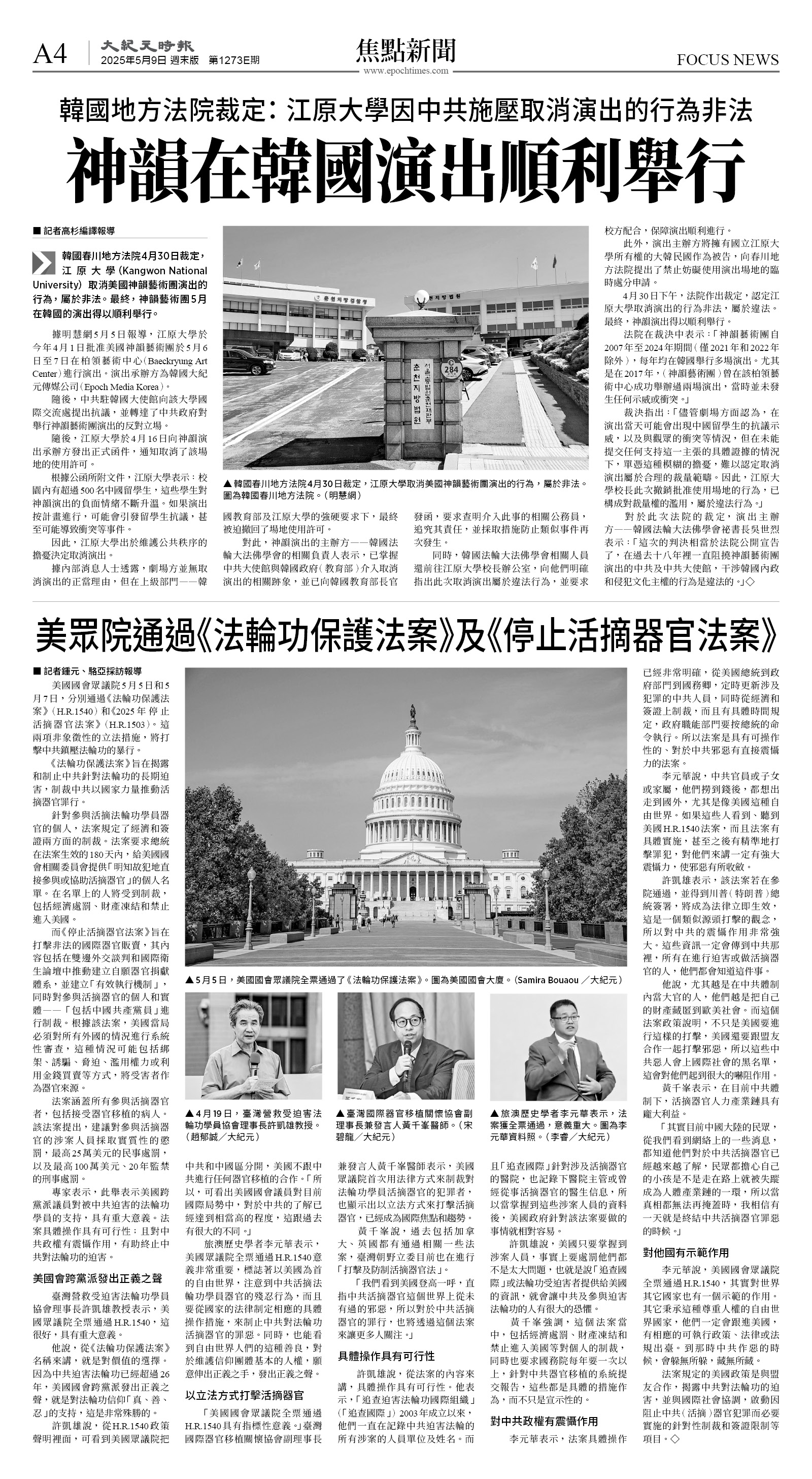 cnd_1273E_A04BW_FOCUS NEWS.jpg