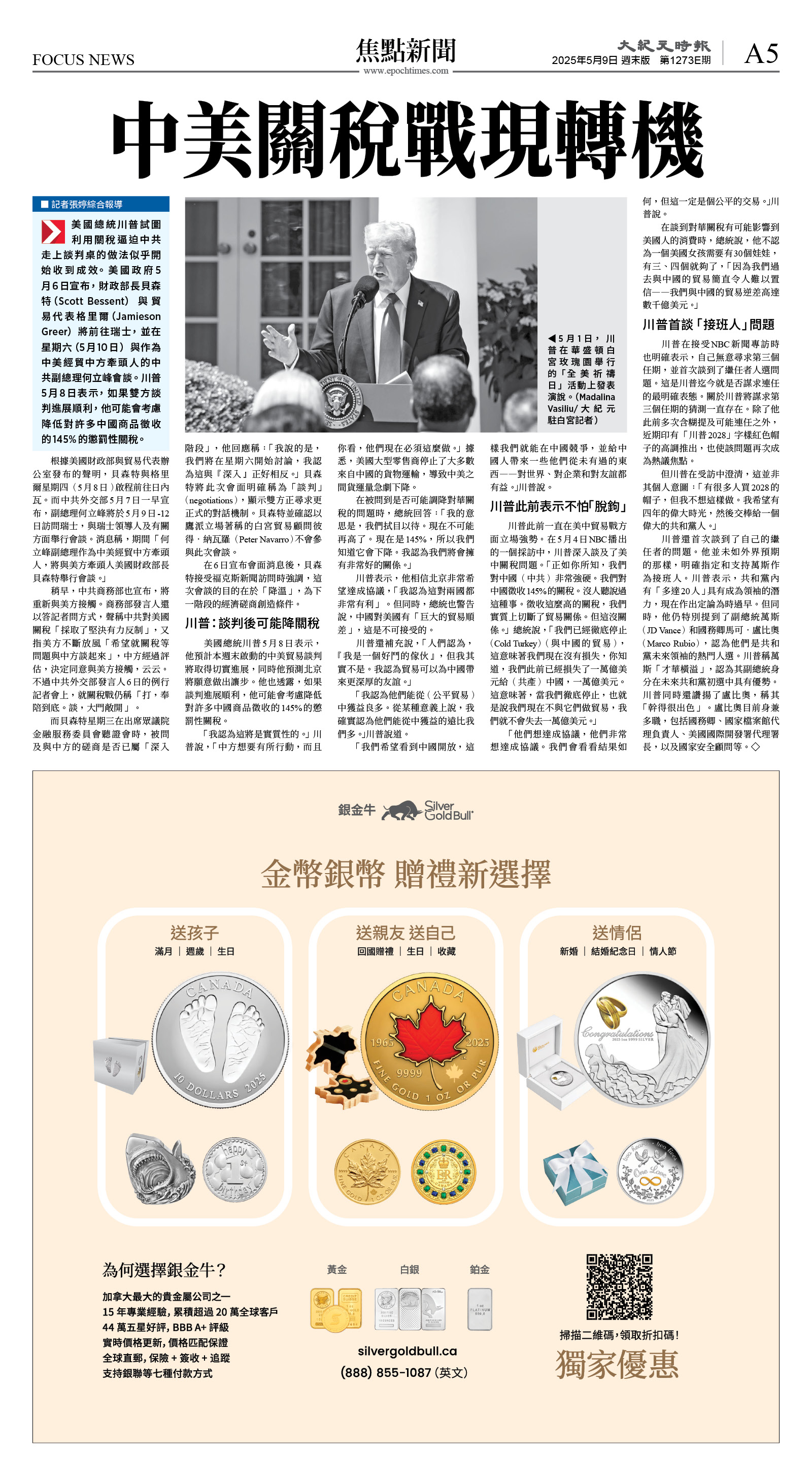 cnd_1273E_A05BW_FOCUS NEWS.jpg