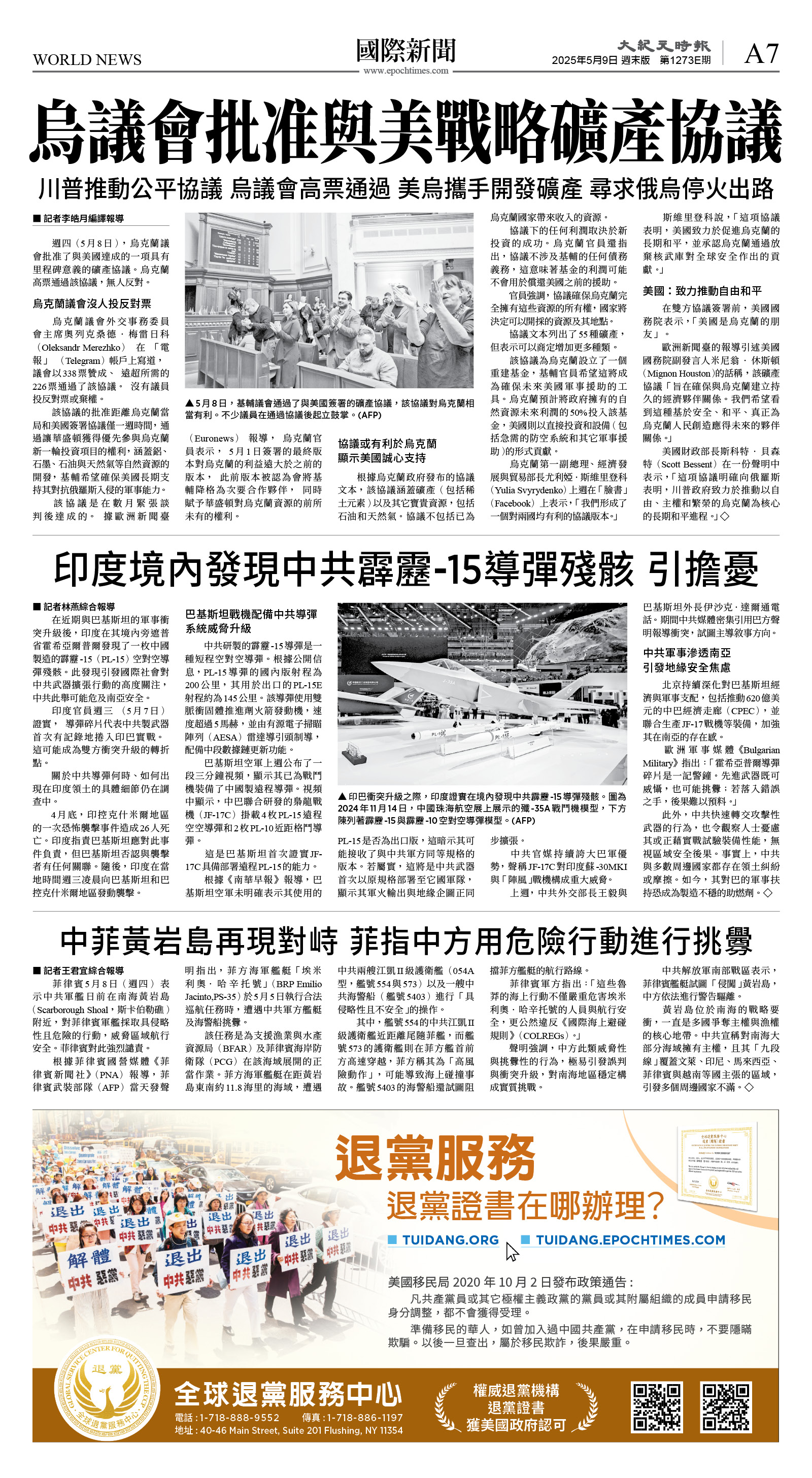 cnd_1273E_A07BW_WORLD NEWS.jpg