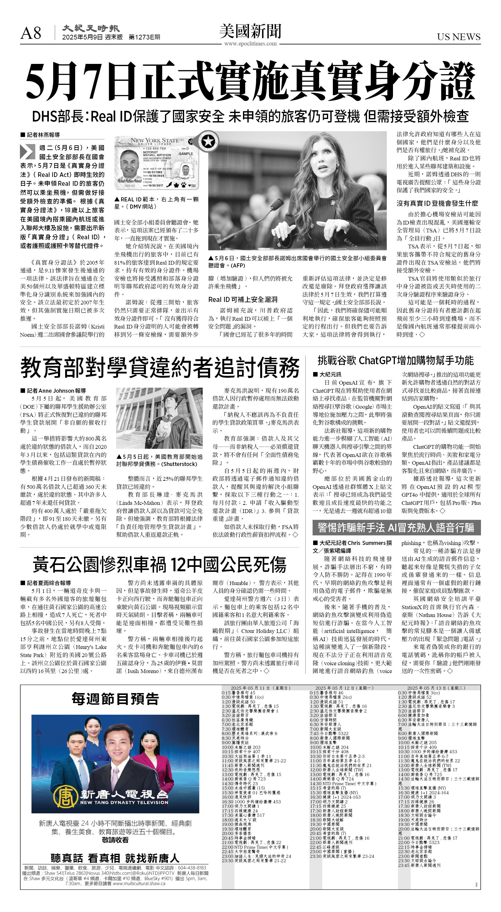 cnd_1273E_A08BW_US NEWS.jpg