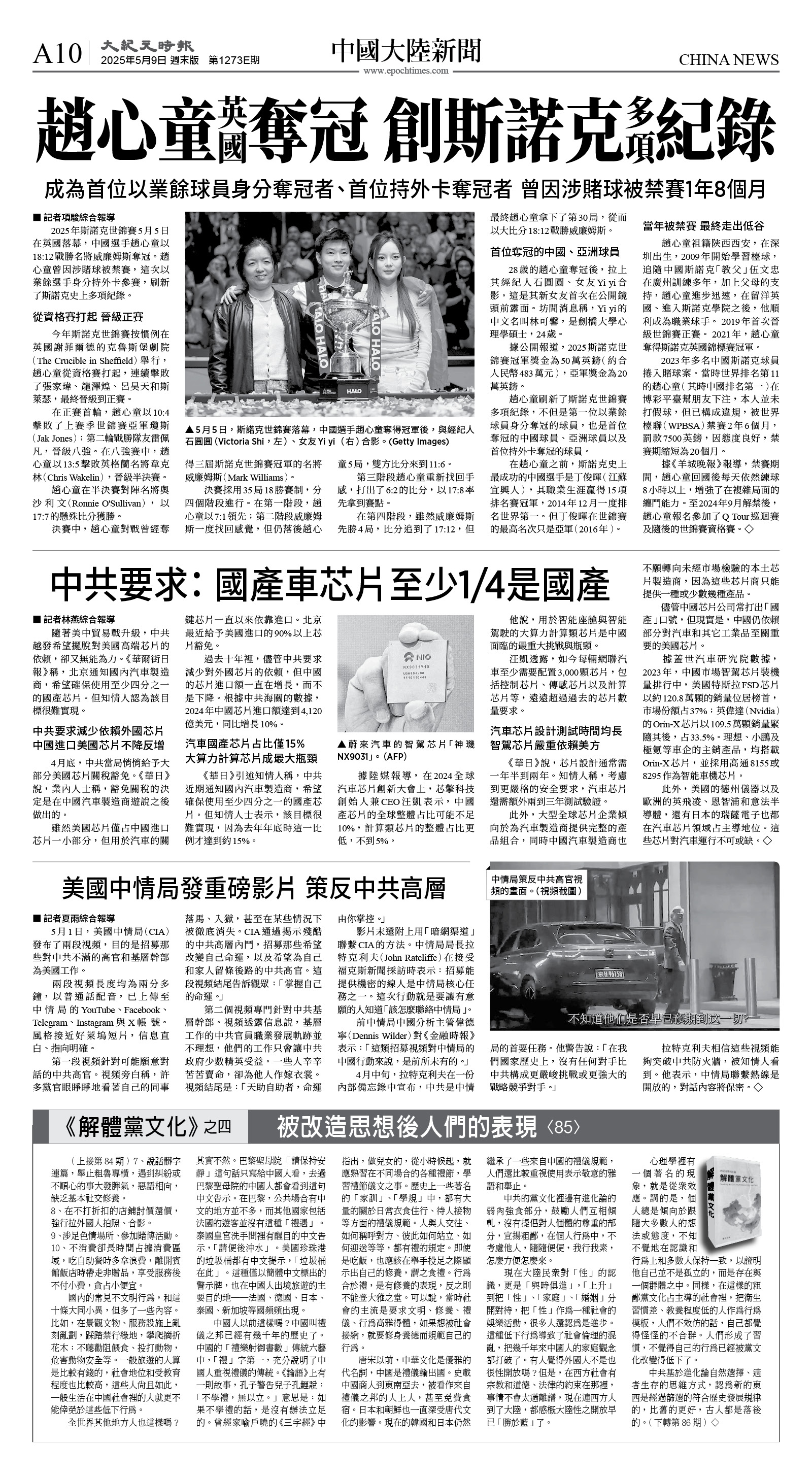 cnd_1273E_A10BW_CHINA NEWS.jpg