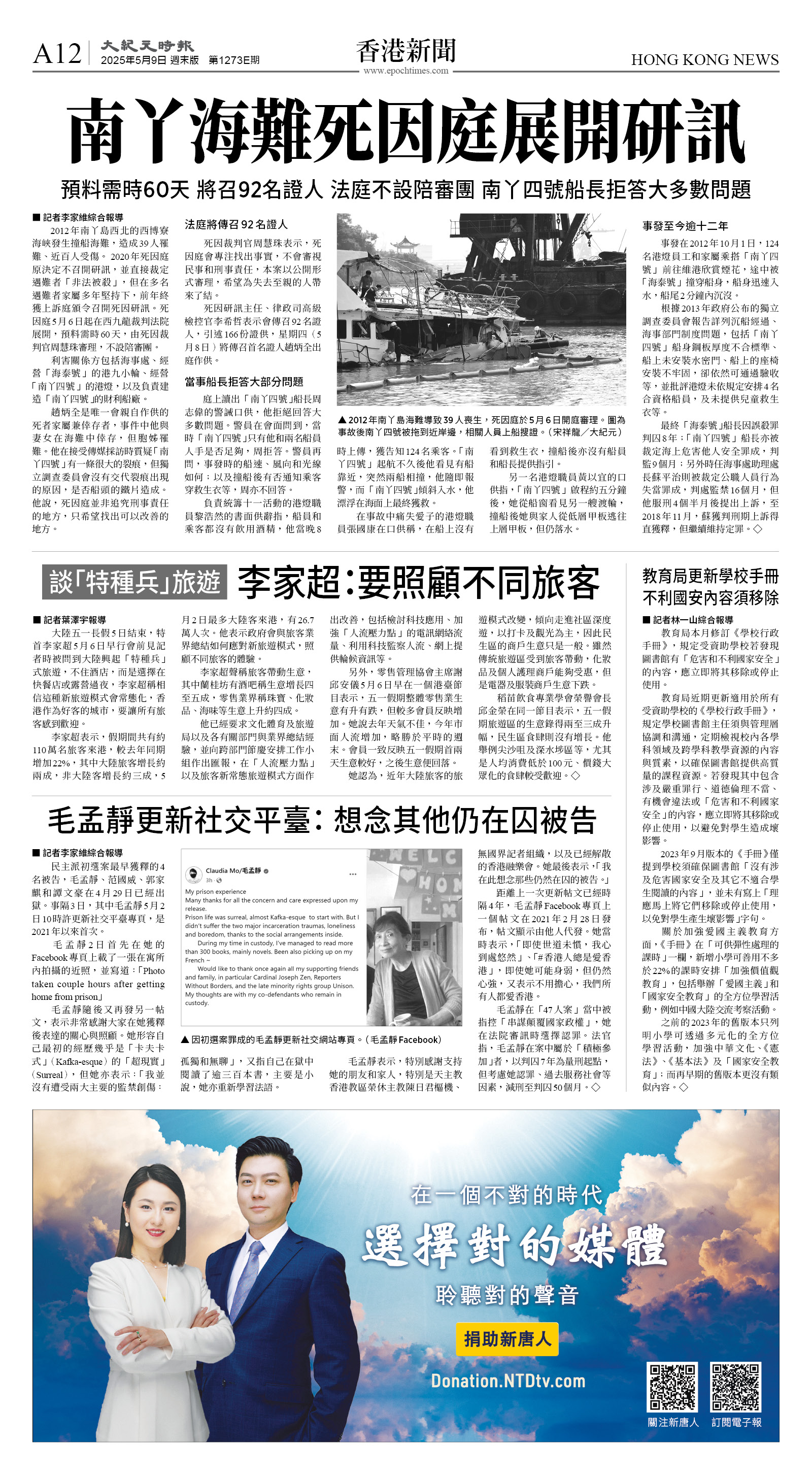 cnd_1273E_A12BW_HONG KONG NEWS.jpg