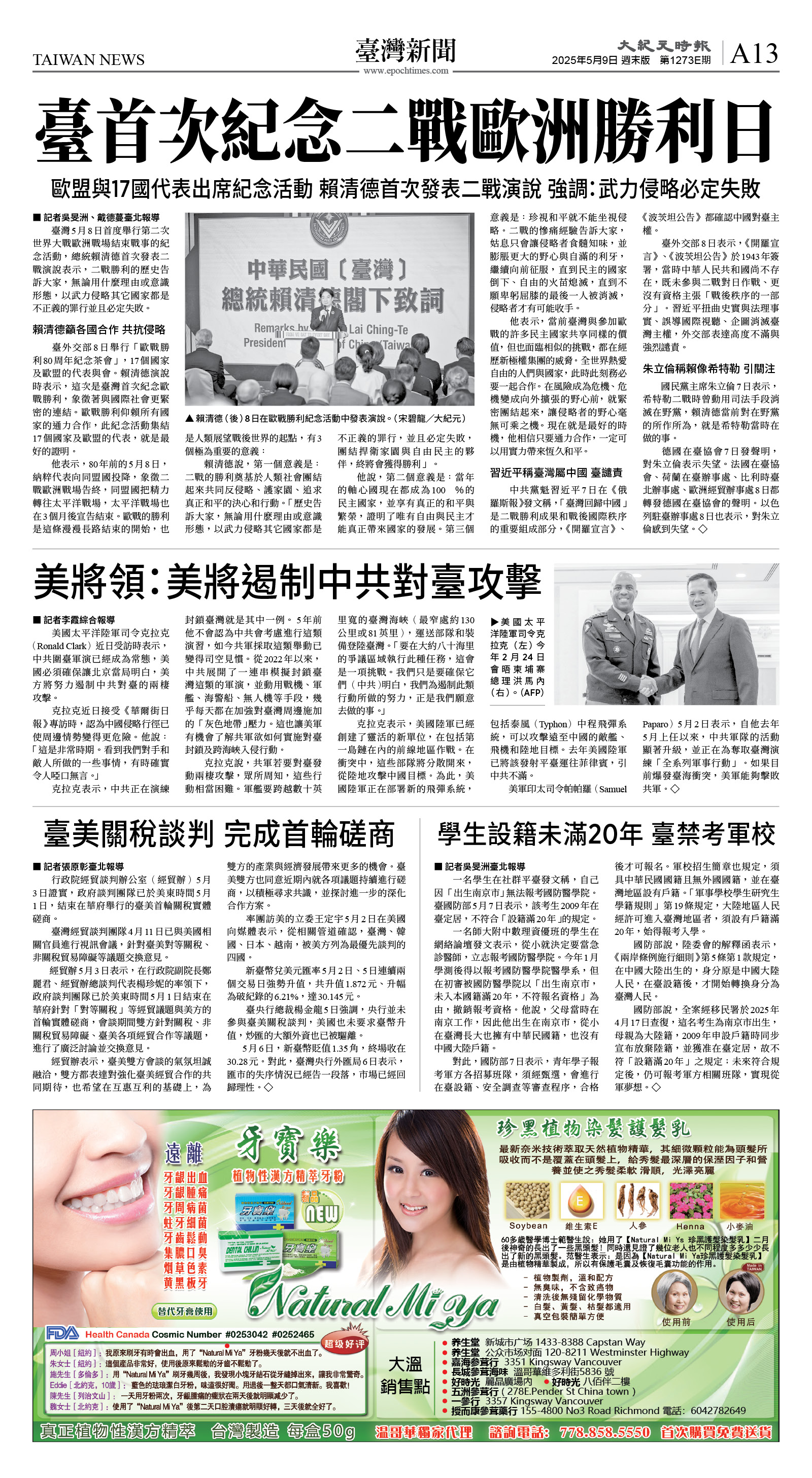 cnd_1273E_A13BW_TAIWAN NEWS.jpg