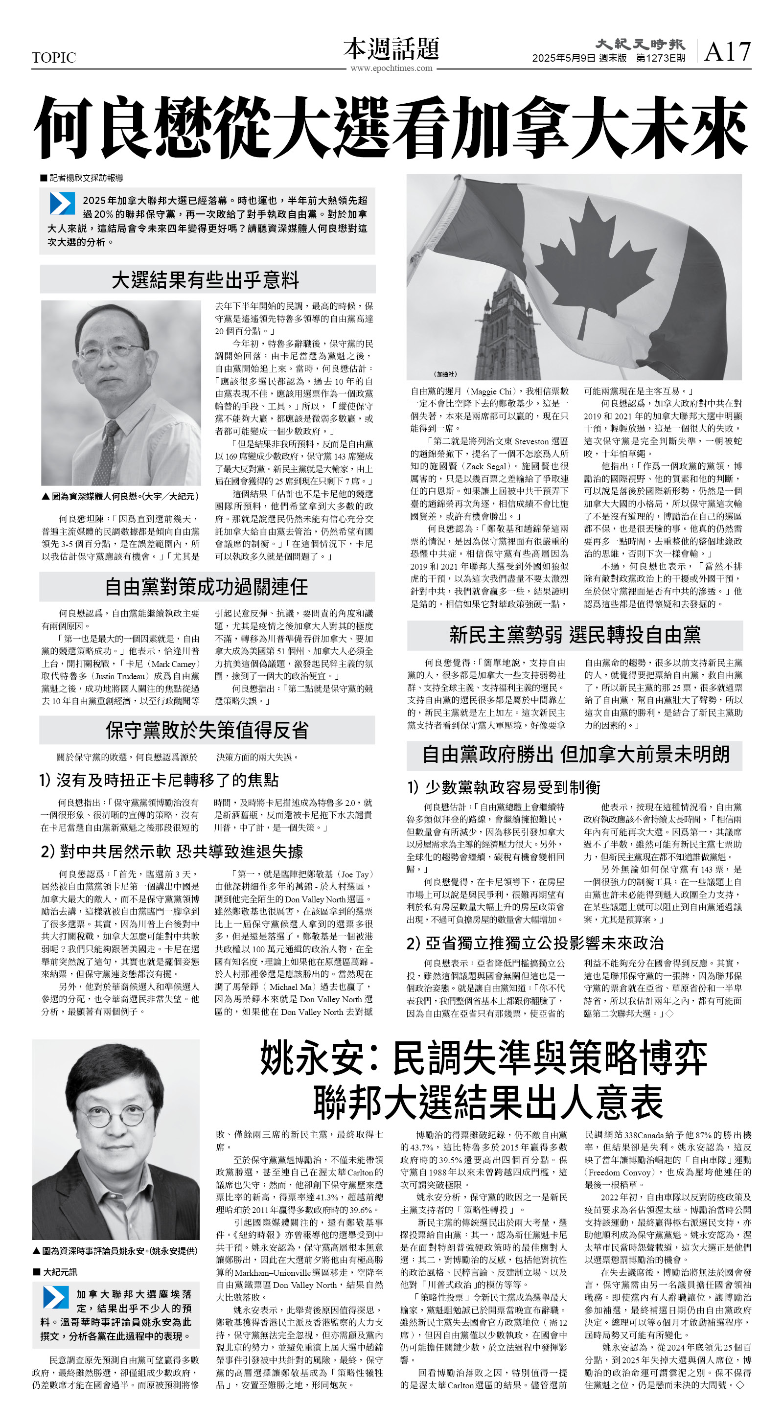 cnd_1273E_A17BW_TOPIC.jpg