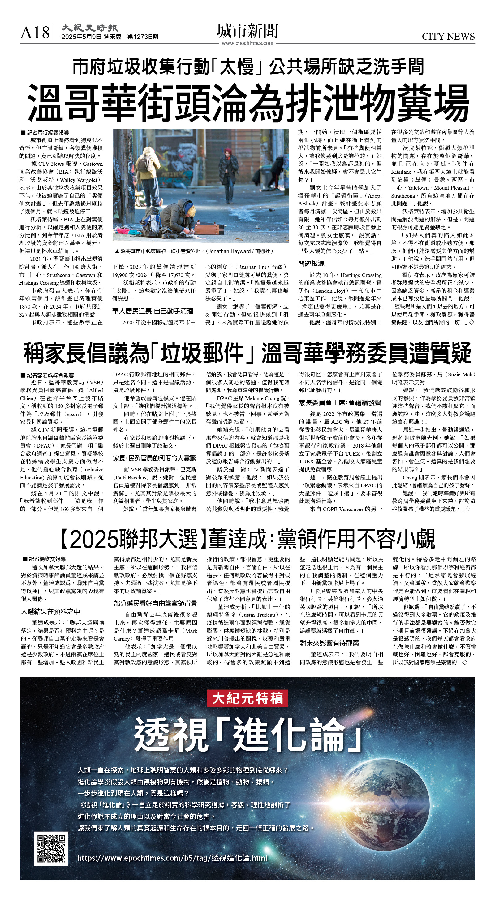 cnd_1273E_A18CMYK_CITY NEWS.jpg