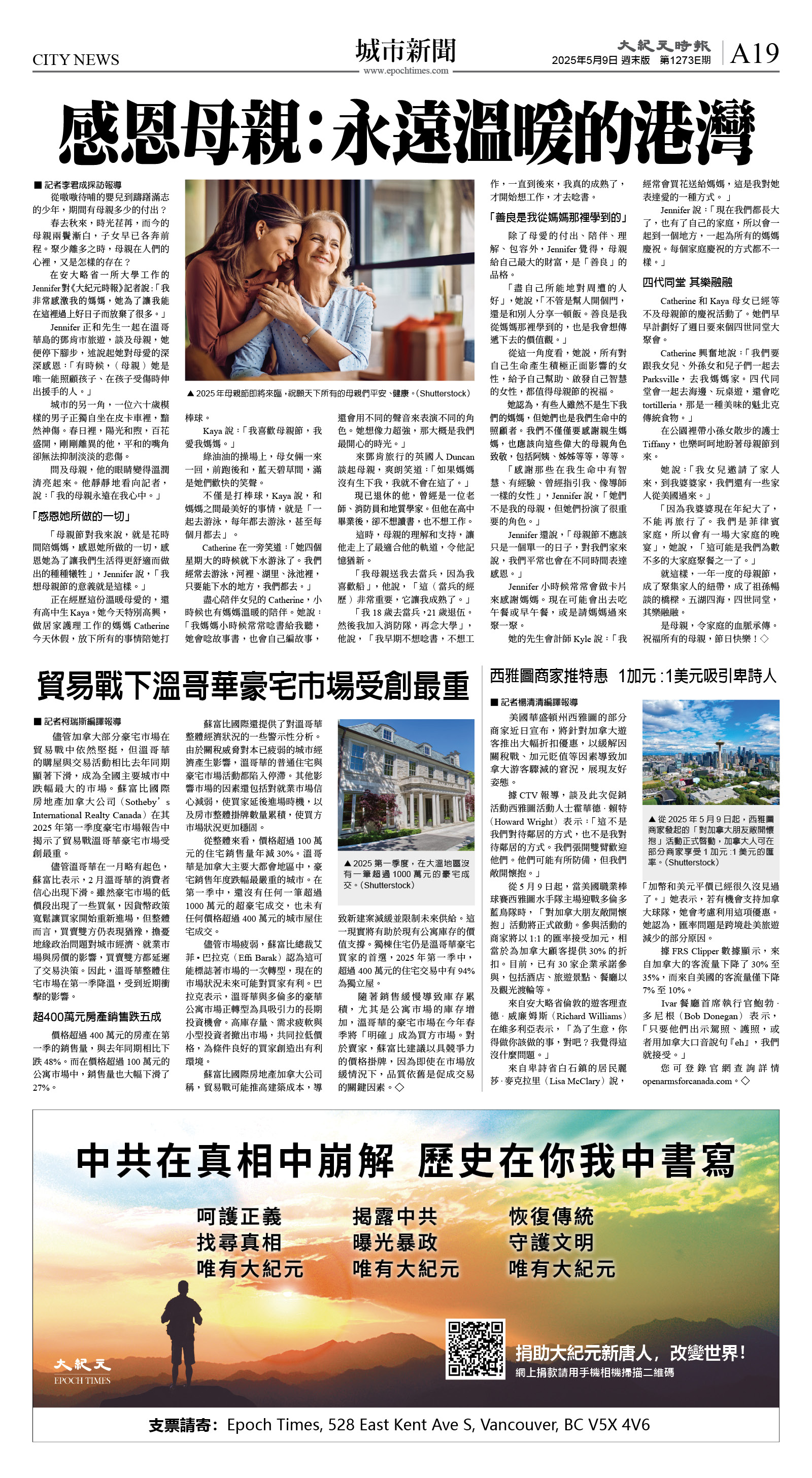 cnd_1273E_A19CMYK_CITY NEWS.jpg