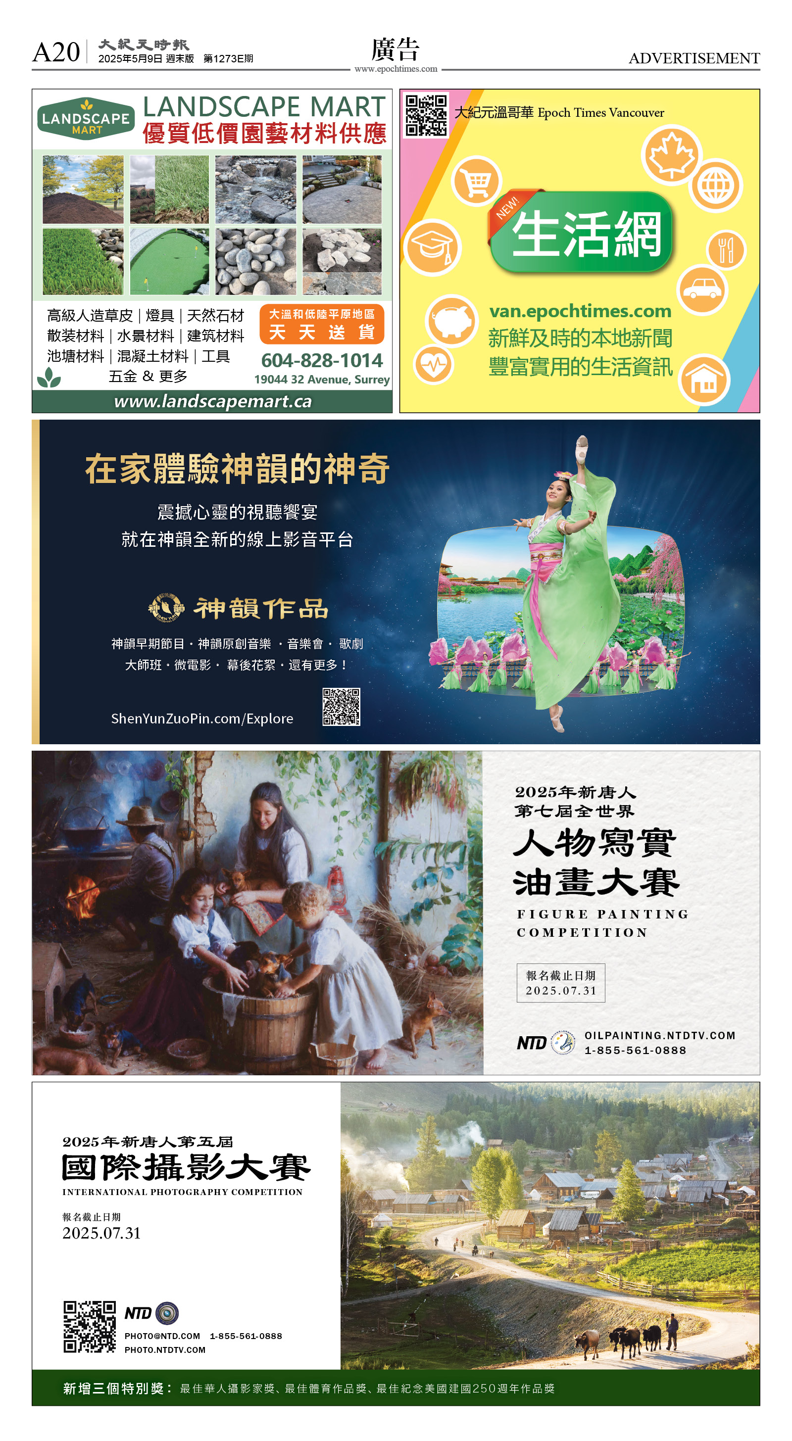 cnd_1273E_A20CMYK_ADVERTISEMENT.jpg