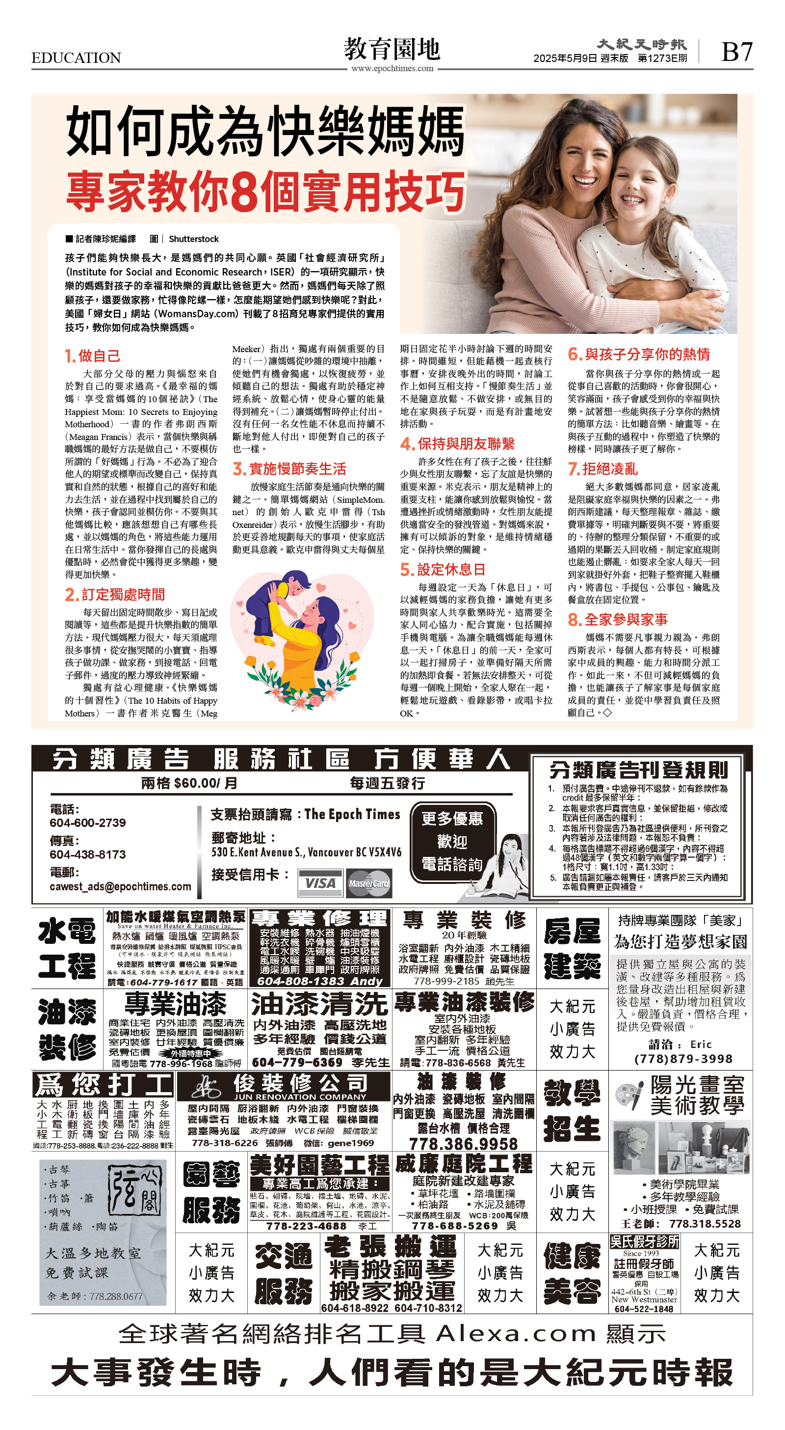 cnd_1273E_B07BW_EDUCATION.jpg