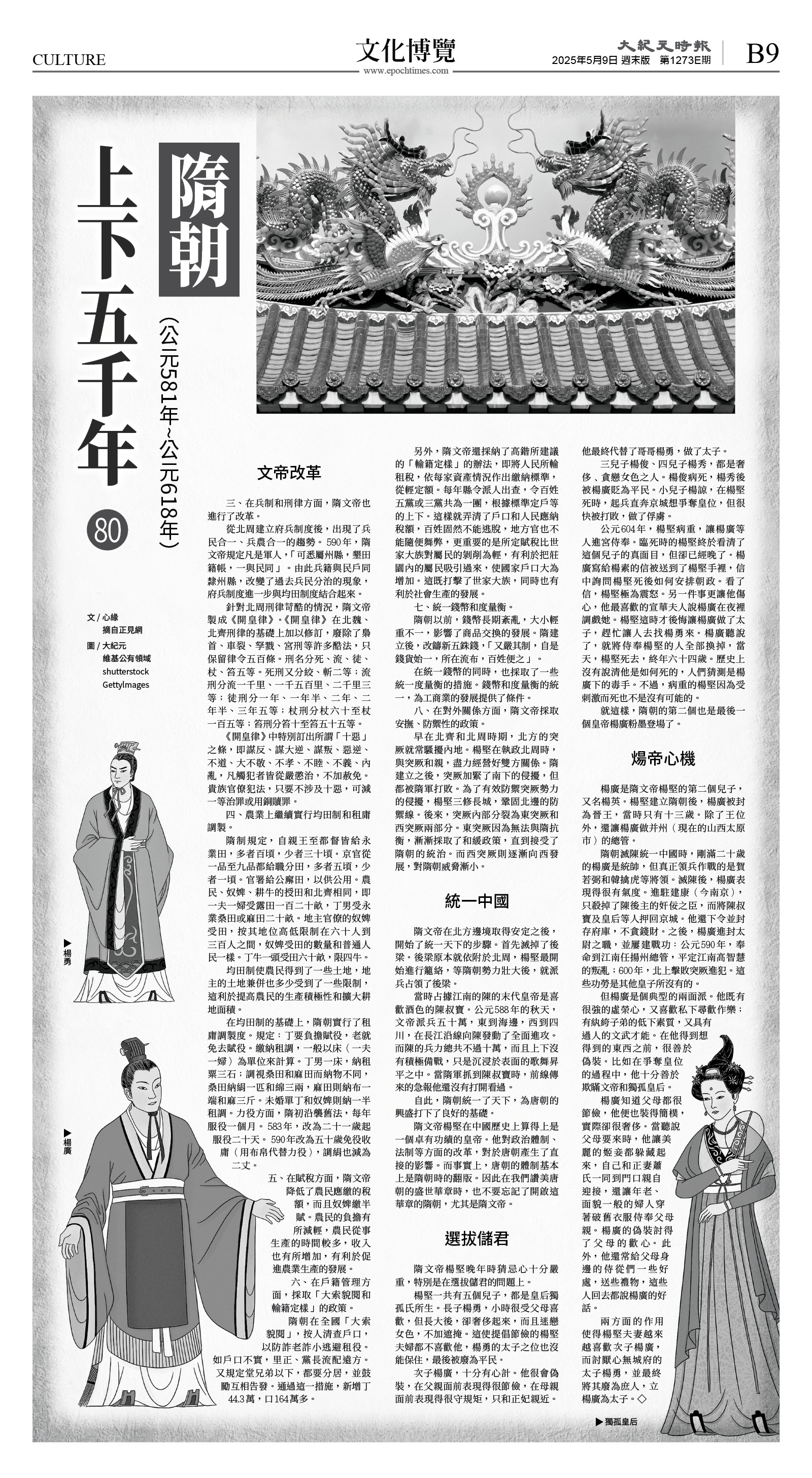 cnd_1273E_B09BW_CULTURE.jpg