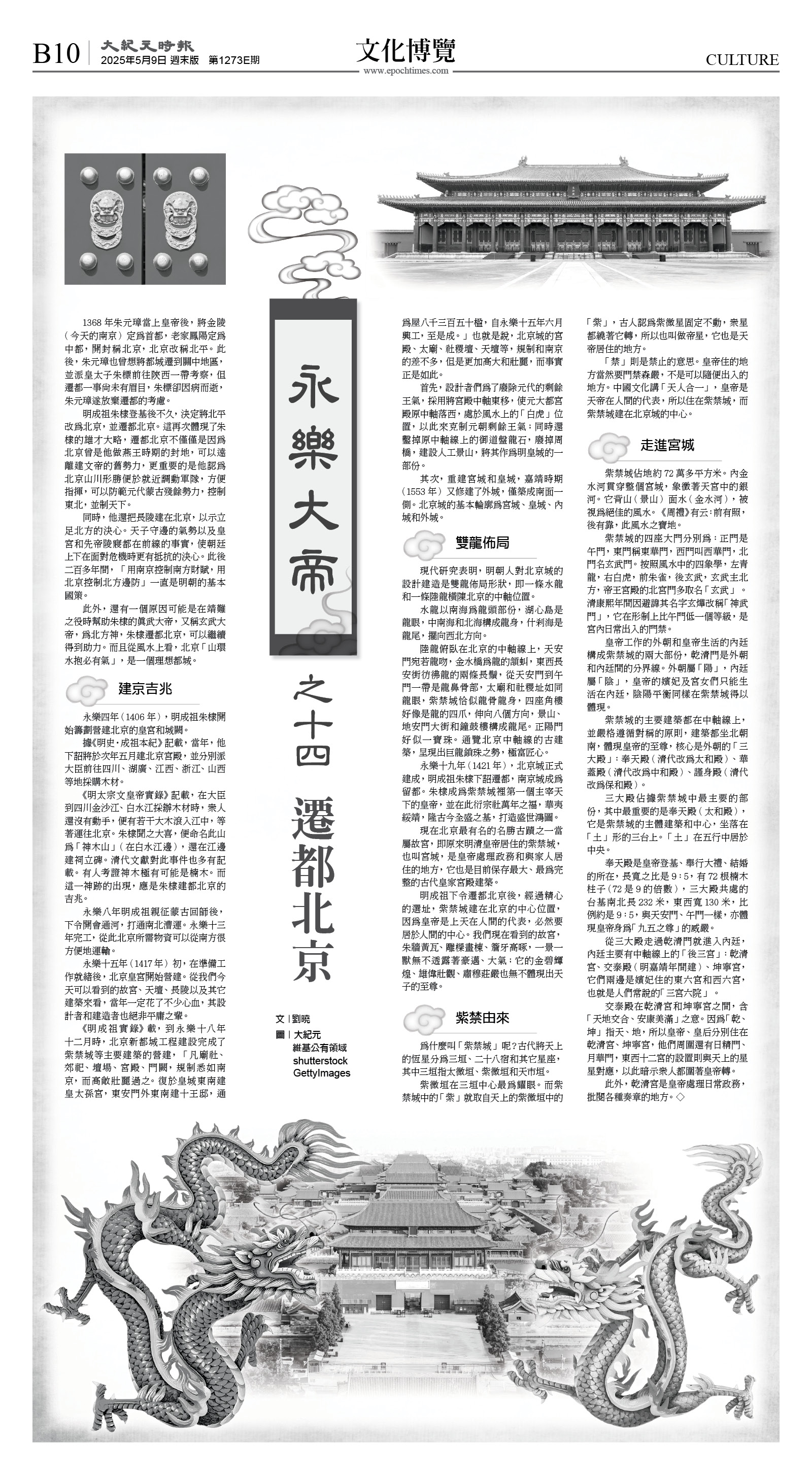 cnd_1273E_B10BW_CULTURE.jpg