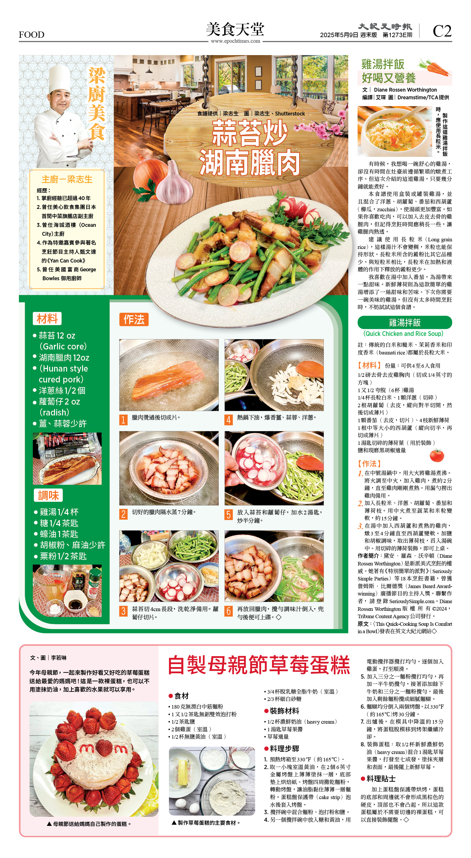 cnd_1273E_C02CMYK_FOOD.jpg