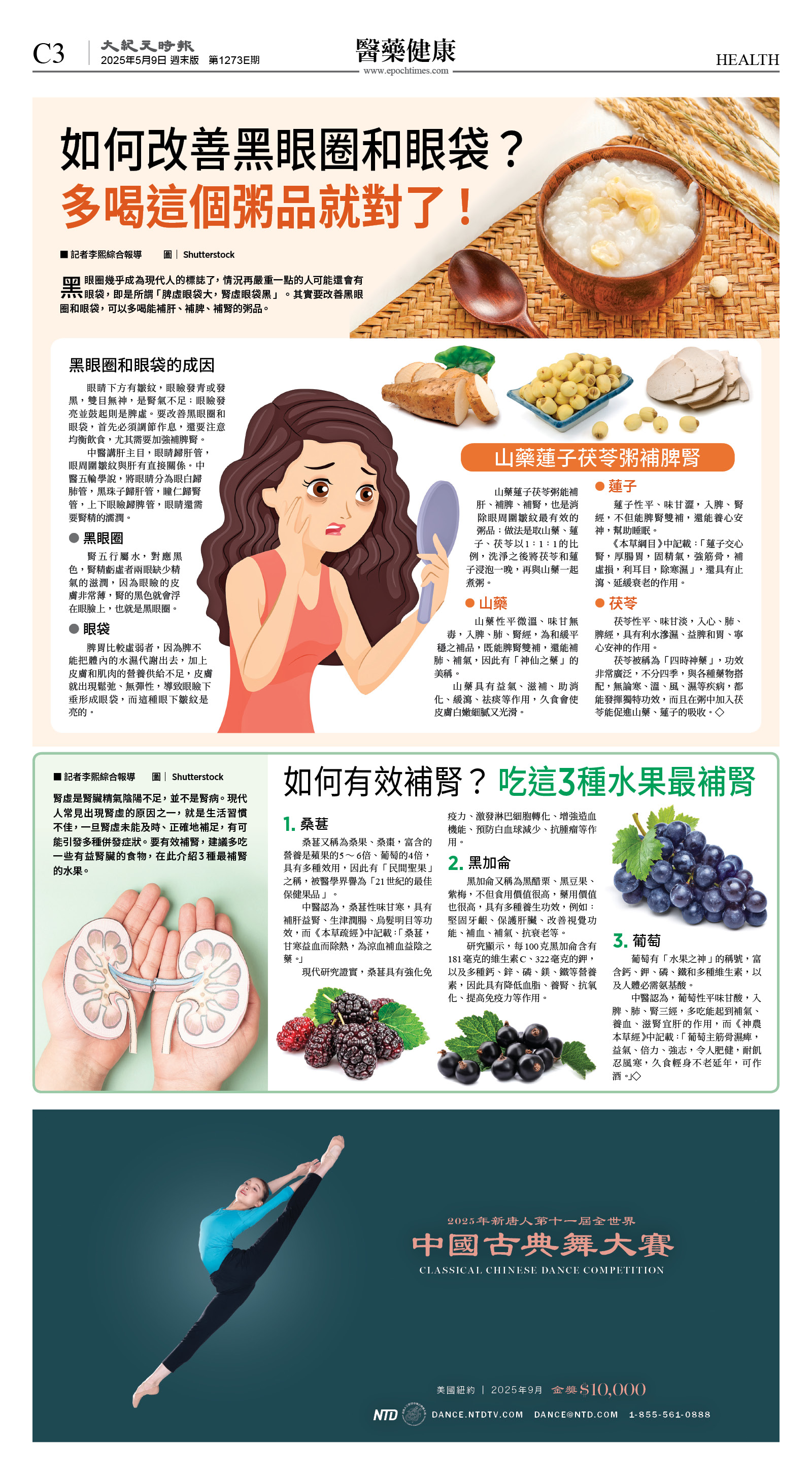 cnd_1273E_C03CMYK_HEALTH.jpg