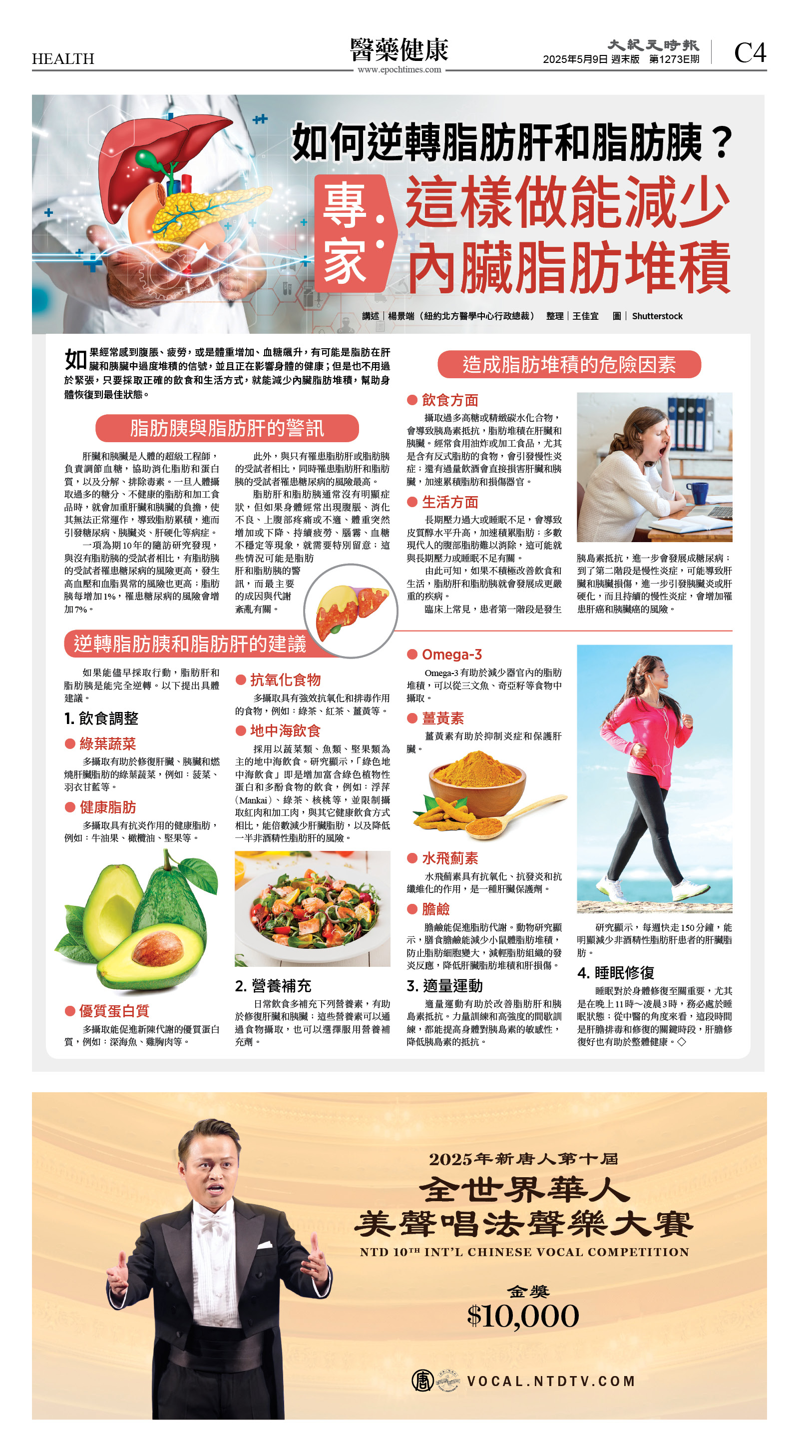 cnd_1273E_C04CMYK_HEALTH.jpg