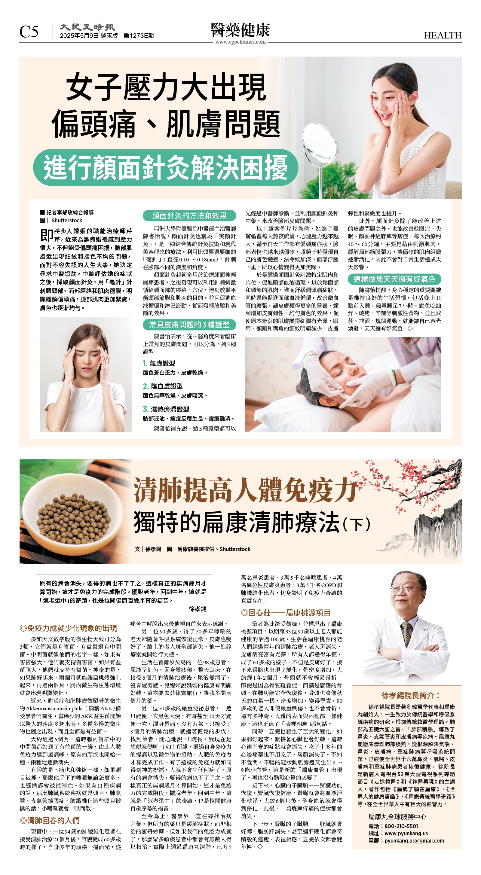 cnd_1273E_C05CMYK_HEALTH.jpg