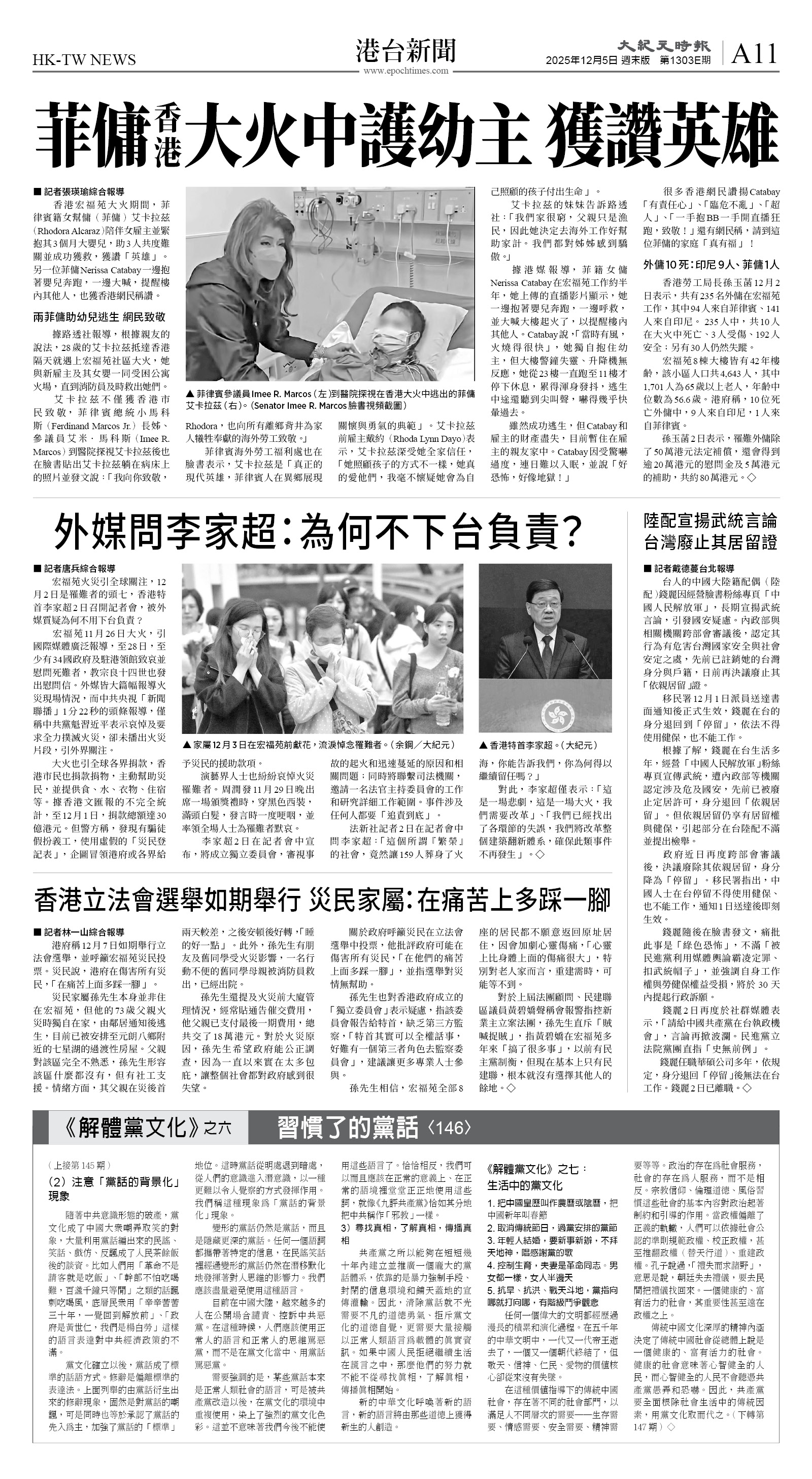 cnd_1303E_A11BW_HK-TW NEWS.jpg