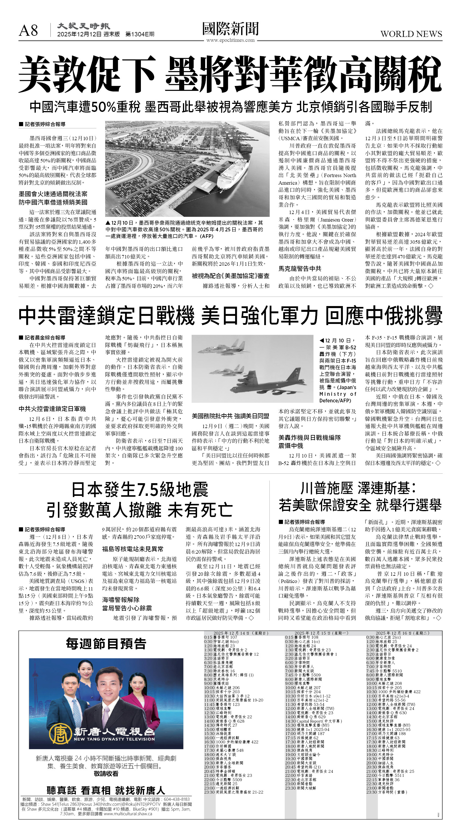 cnd_1304E_A08BW_WORLD NEWS.jpg